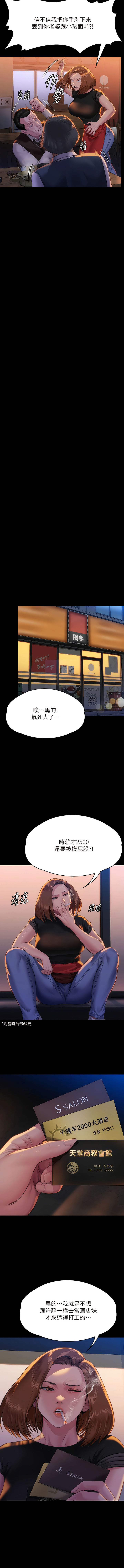 傀儡 Queen Bee 301-303 - Page 14