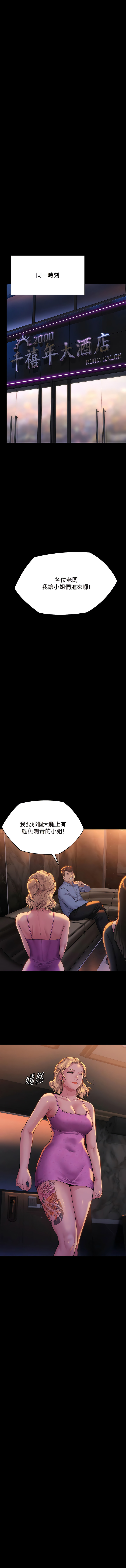 傀儡 Queen Bee 301-303 - Page 15