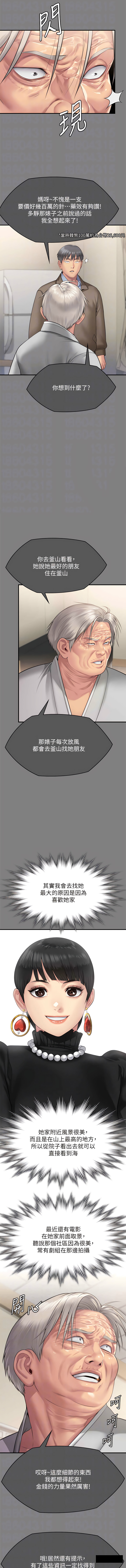 傀儡 Queen Bee 301-303 - Page 29