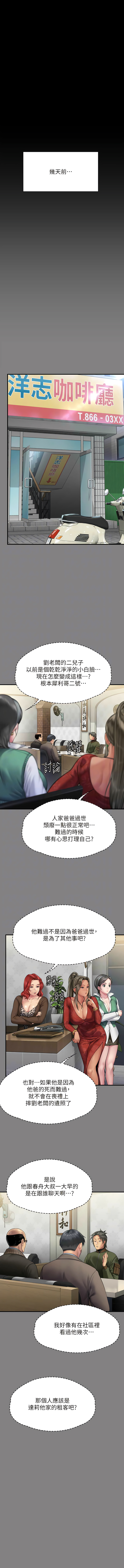 傀儡 Queen Bee 301-303 - Page 49
