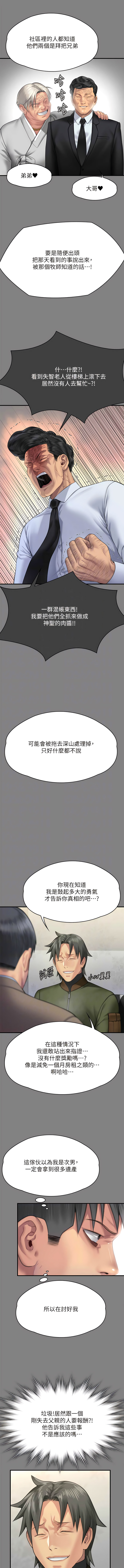 傀儡 Queen Bee 301-303 - Page 55
