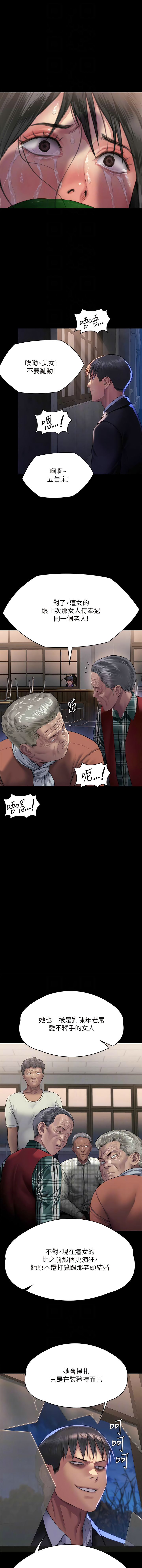 傀儡 Queen Bee 301-303 - Page 58
