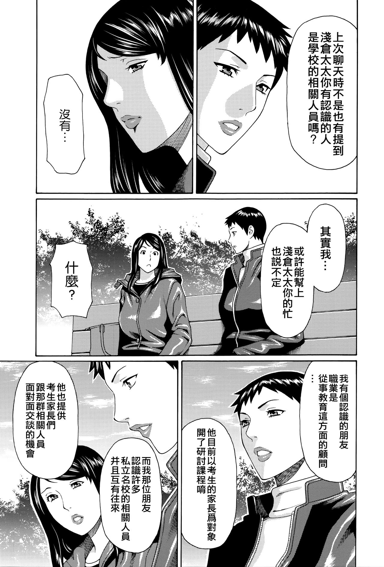 Mumyou no Uzu - Page 12