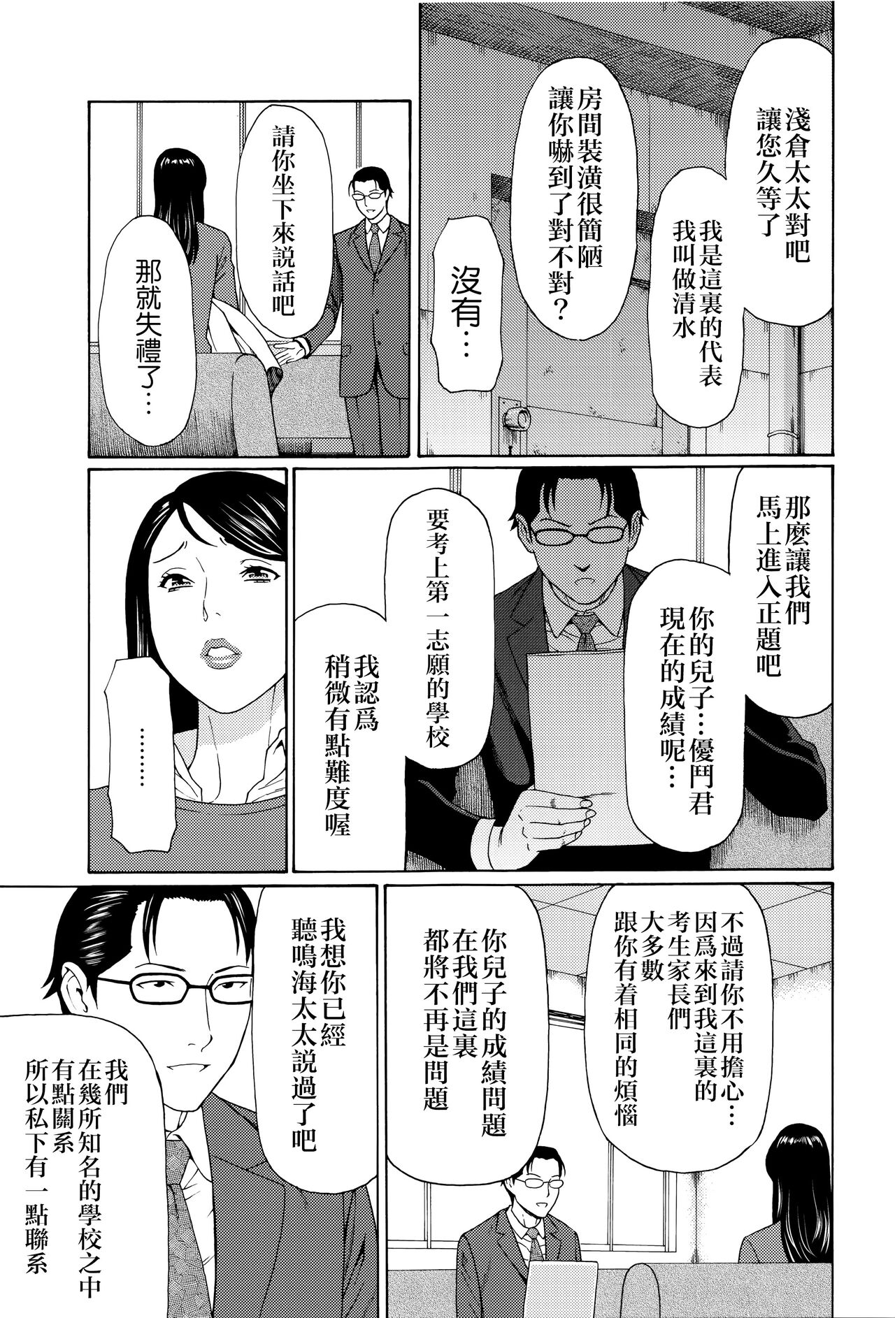 Mumyou no Uzu - Page 24