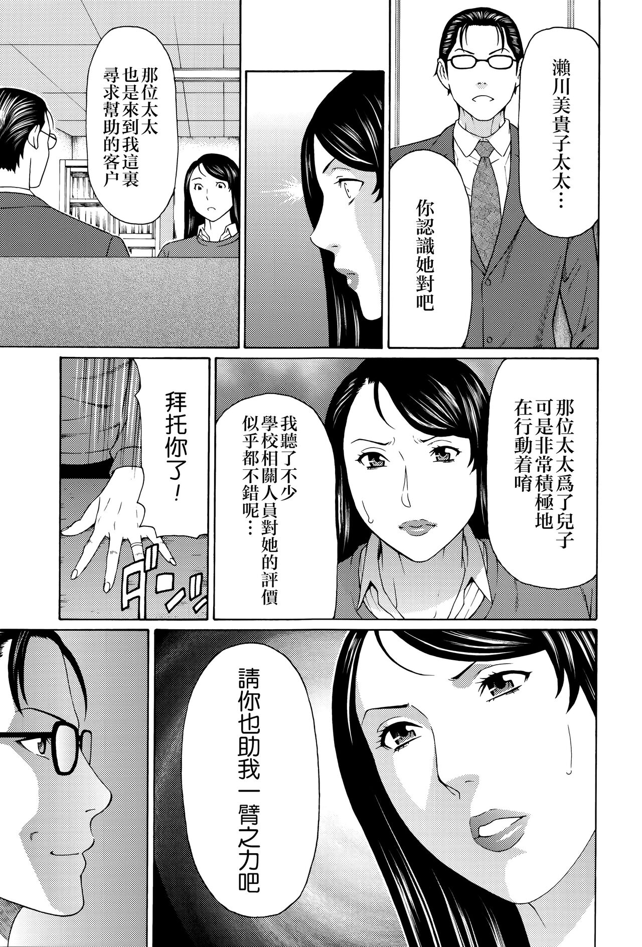Mumyou no Uzu - Page 26