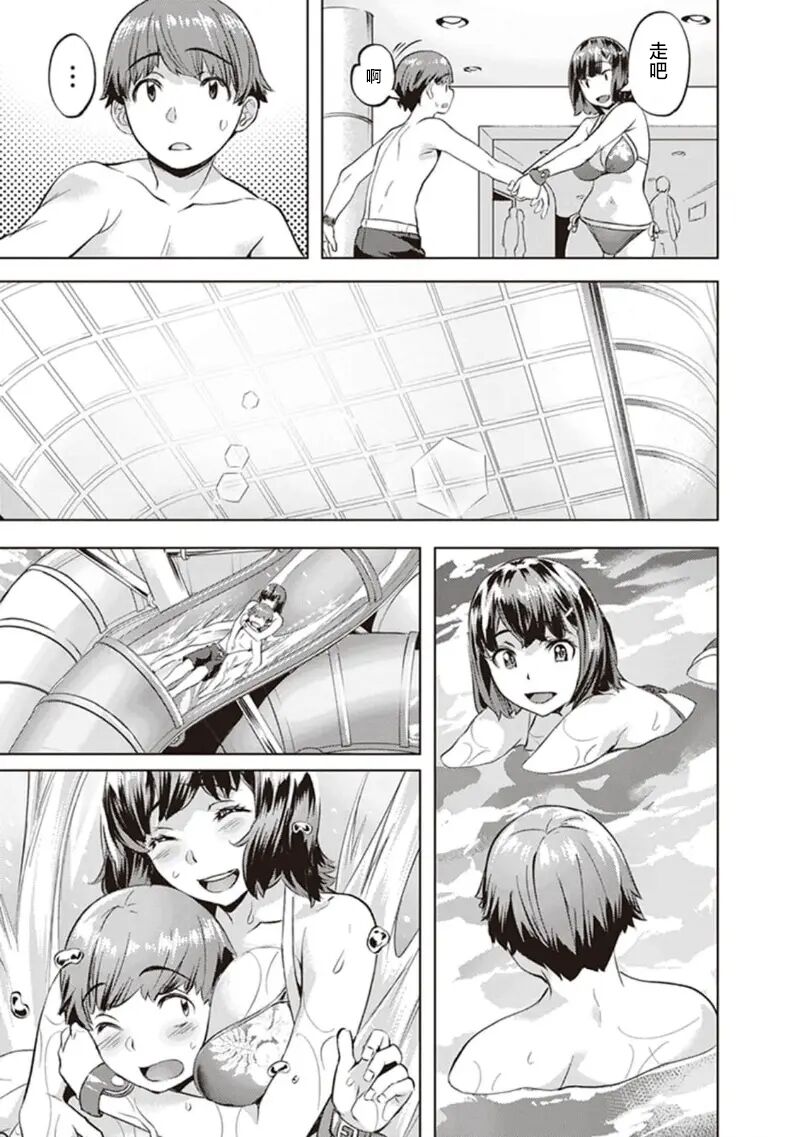 Radikaru Garu - Page 11