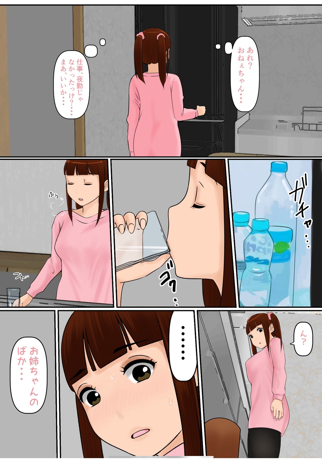 Hininyaku Chuudoku - Page 54
