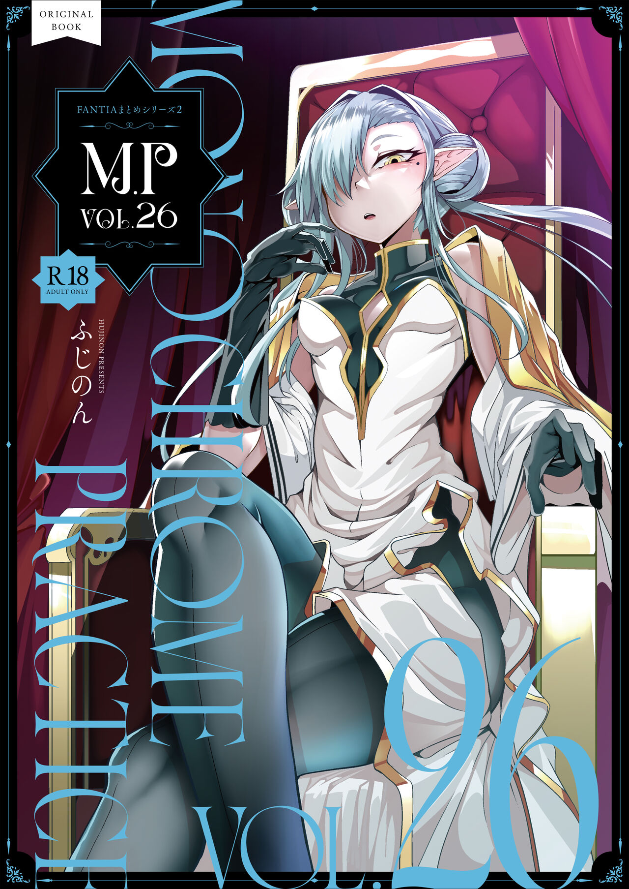 M.P. Vol. 26 - Page 1