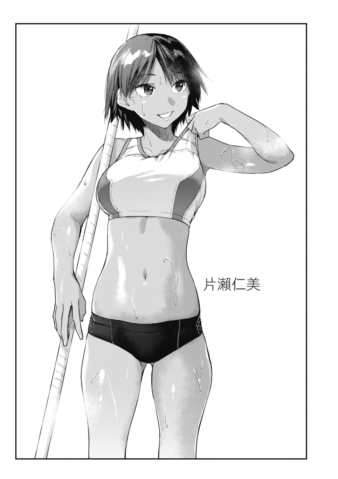 Sakuseikei Kanojo | 榨精系女孩 - Page 33