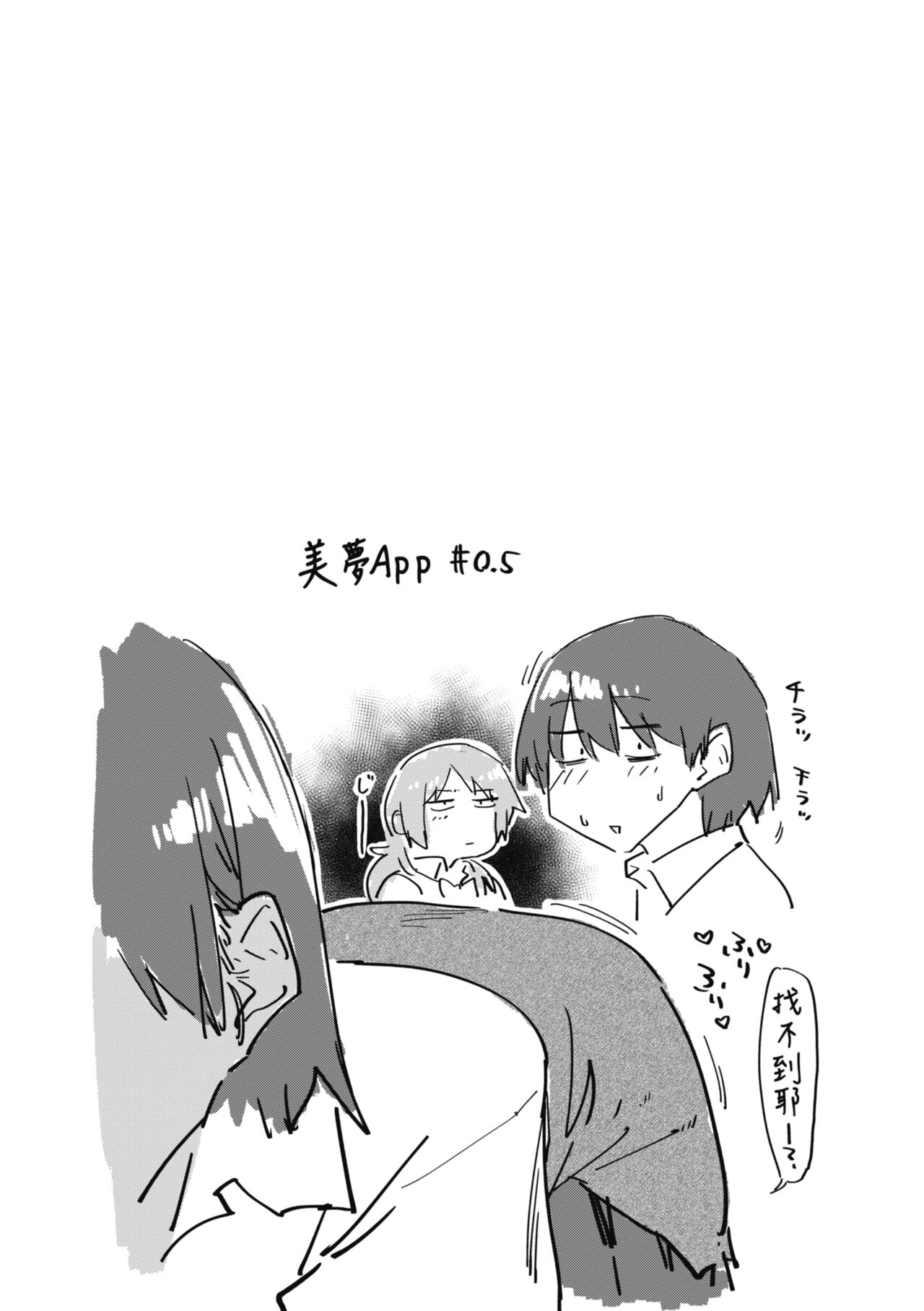 Sakuseikei Kanojo | 榨精系女孩 - Page 34