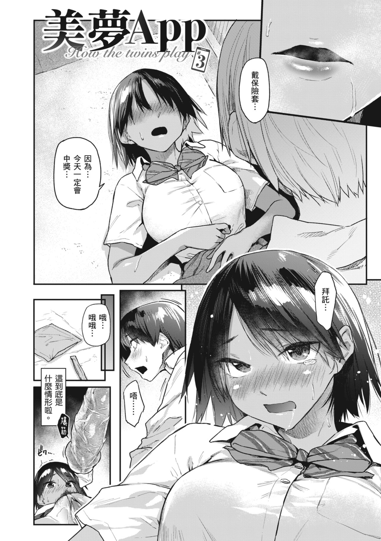 Sakuseikei Kanojo | 榨精系女孩 - Page 62