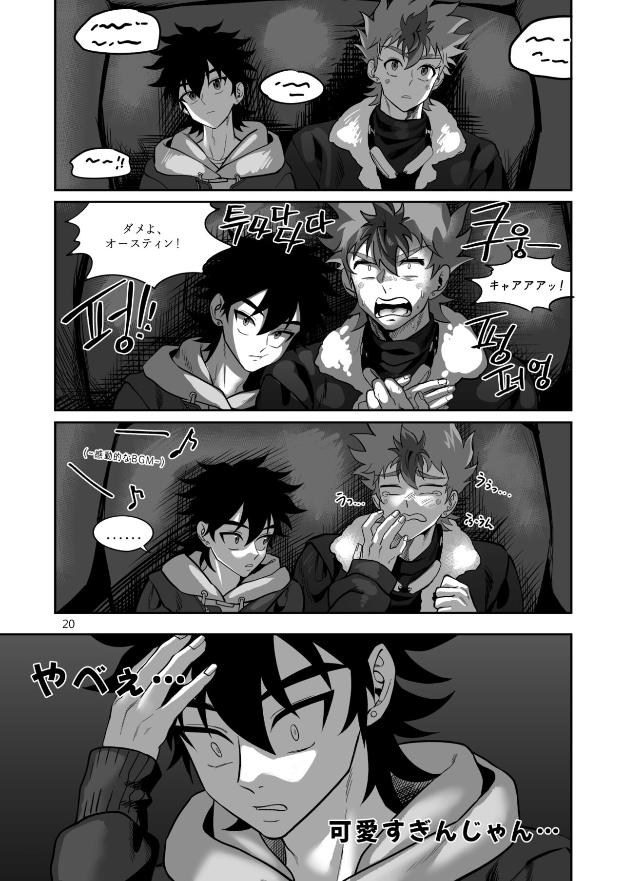 Final Countdown - Page 21