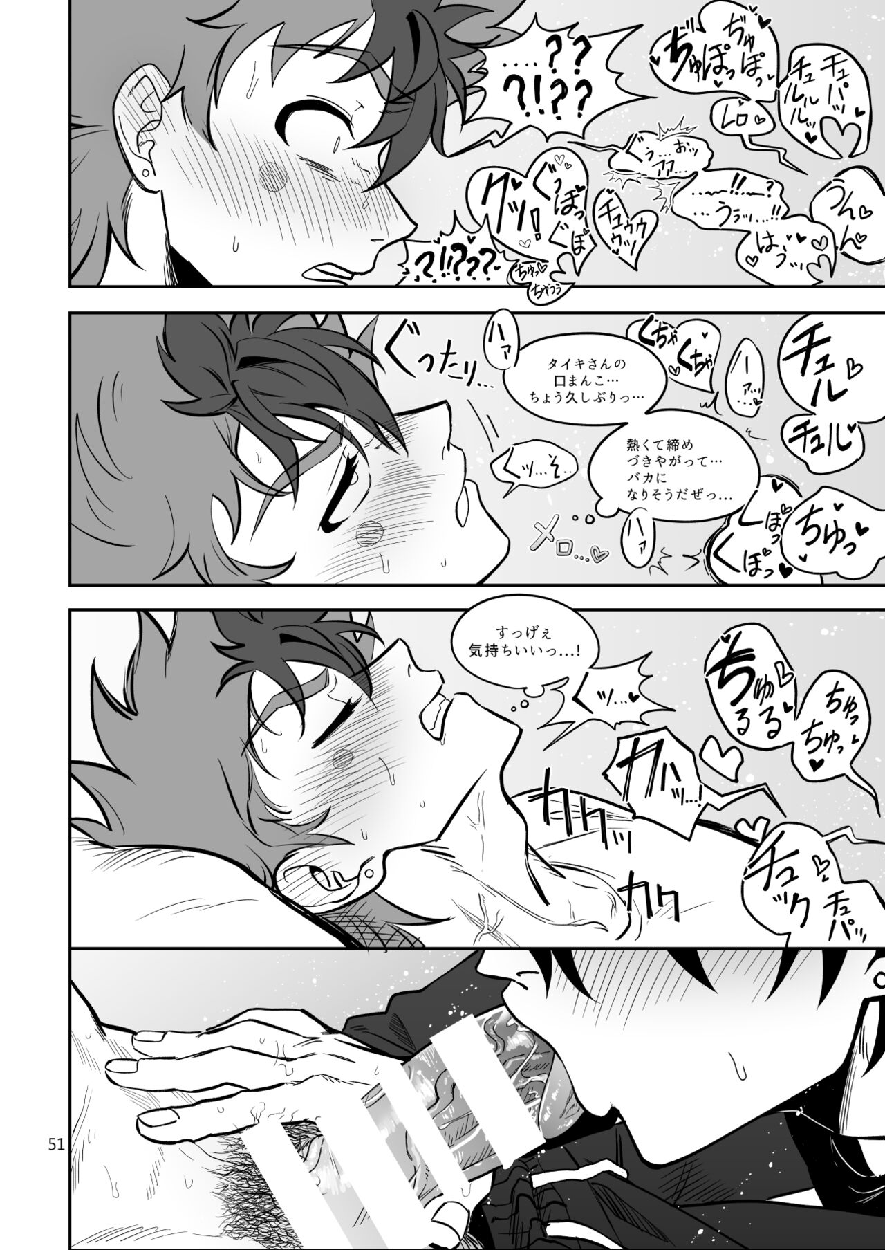 Final Countdown - Page 52