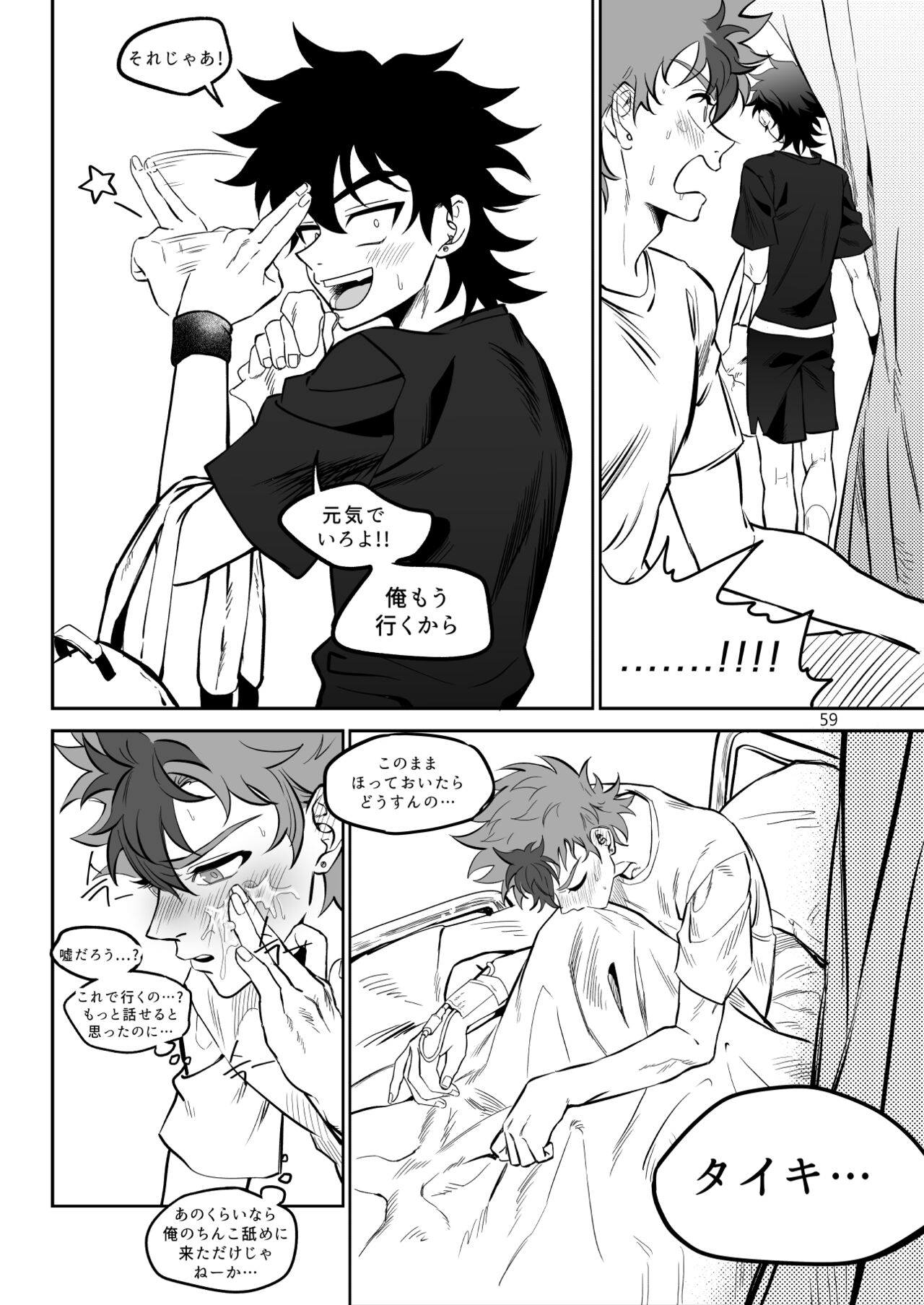 Final Countdown - Page 60