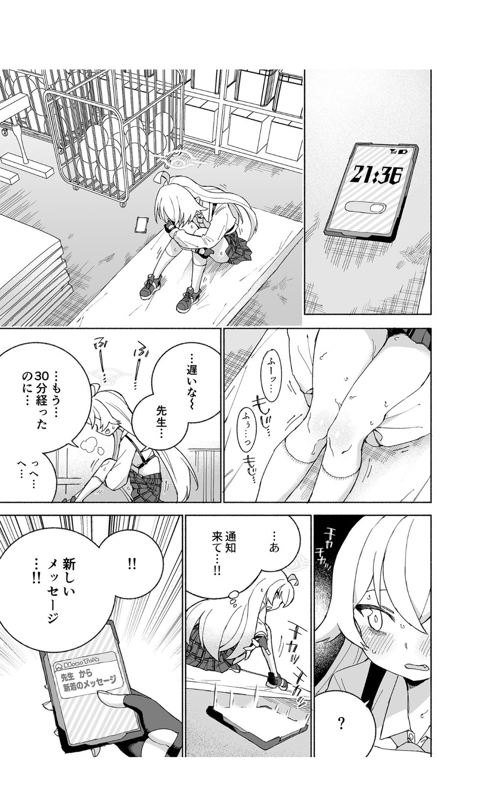 Toraware no  Hoshino - Page 11