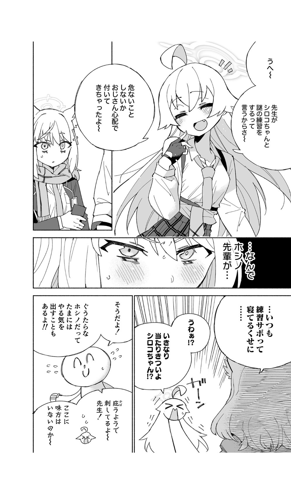 Preview page 8