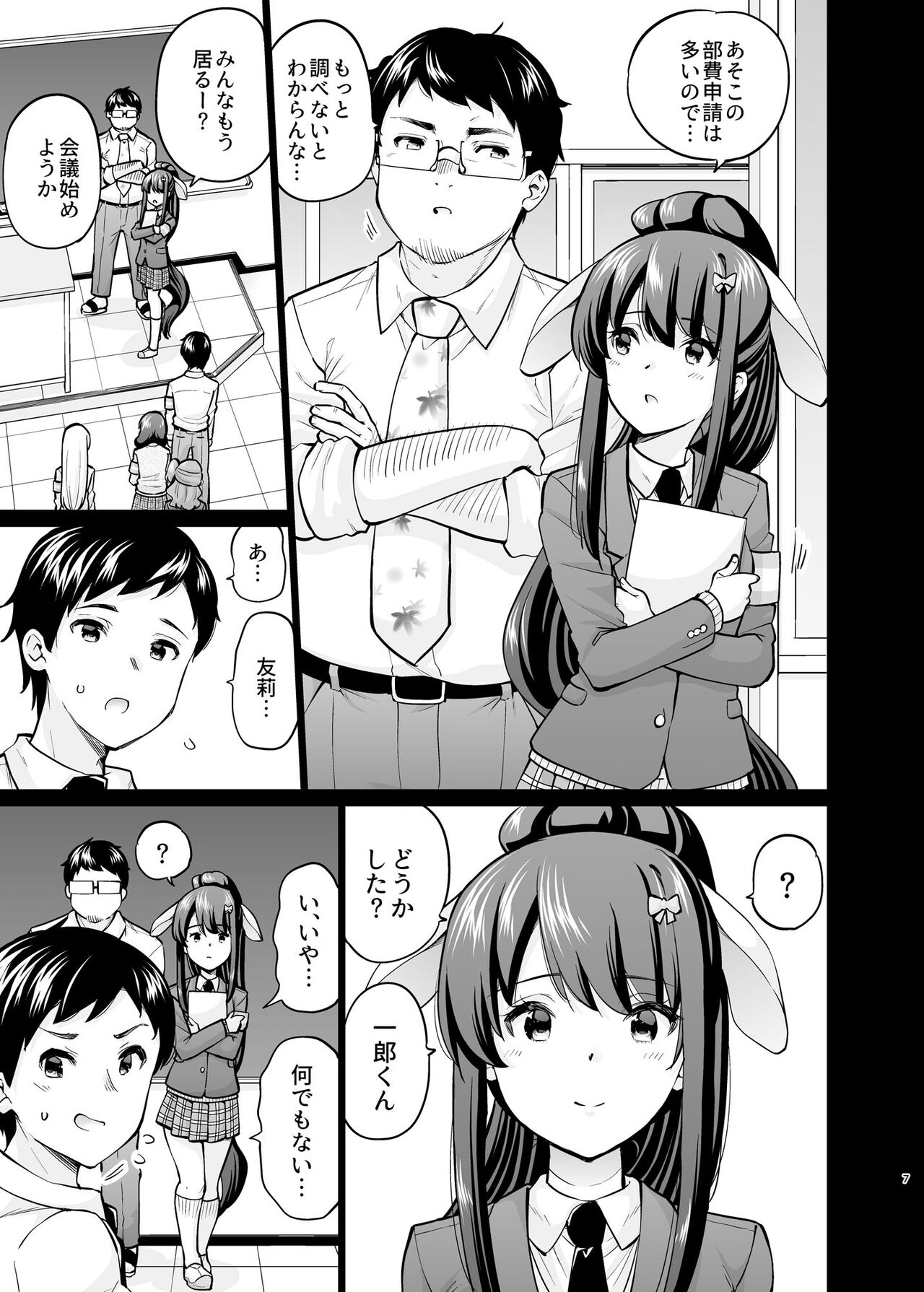 Preview page 6