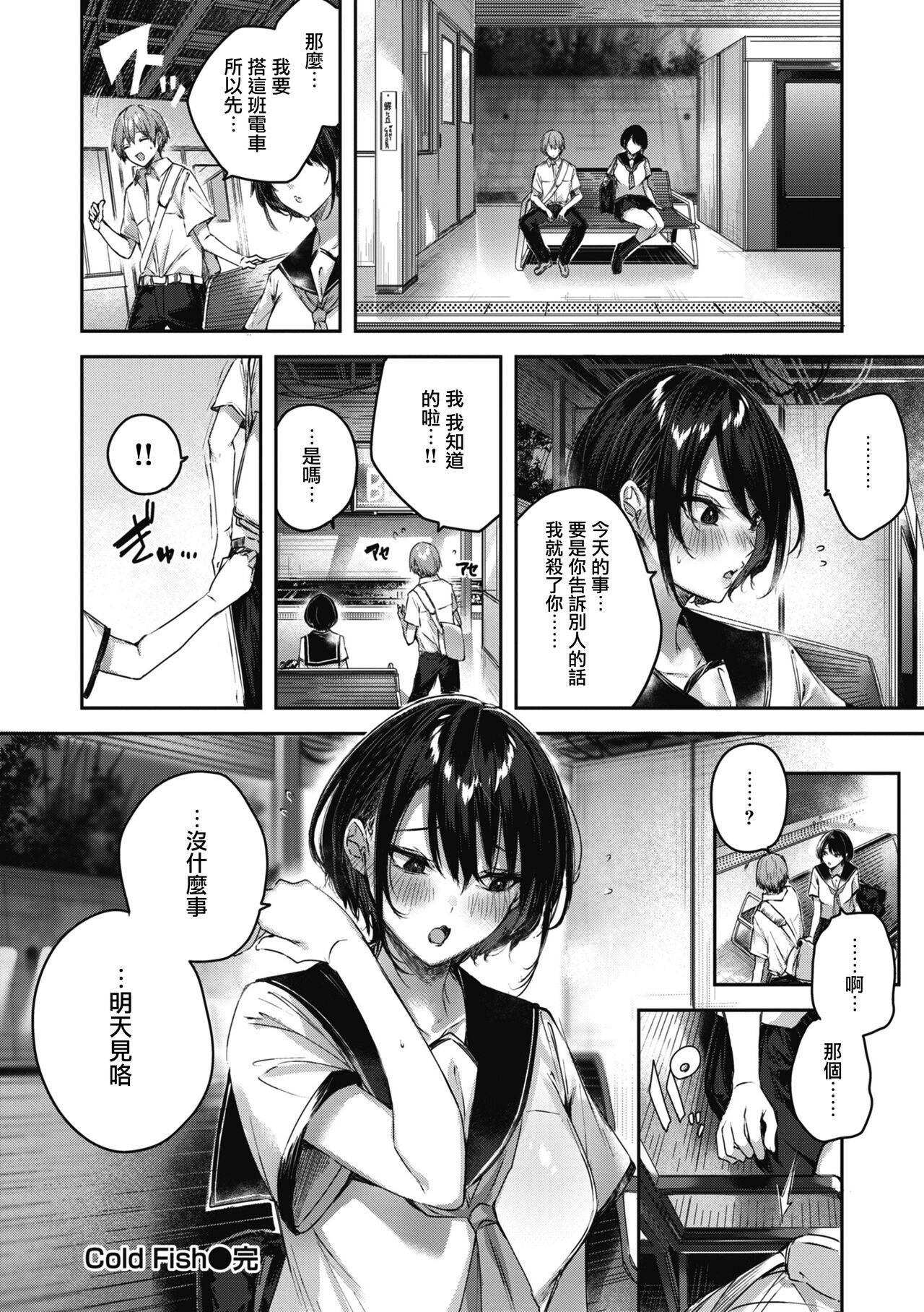 LOVE LARIAT! - Page 132