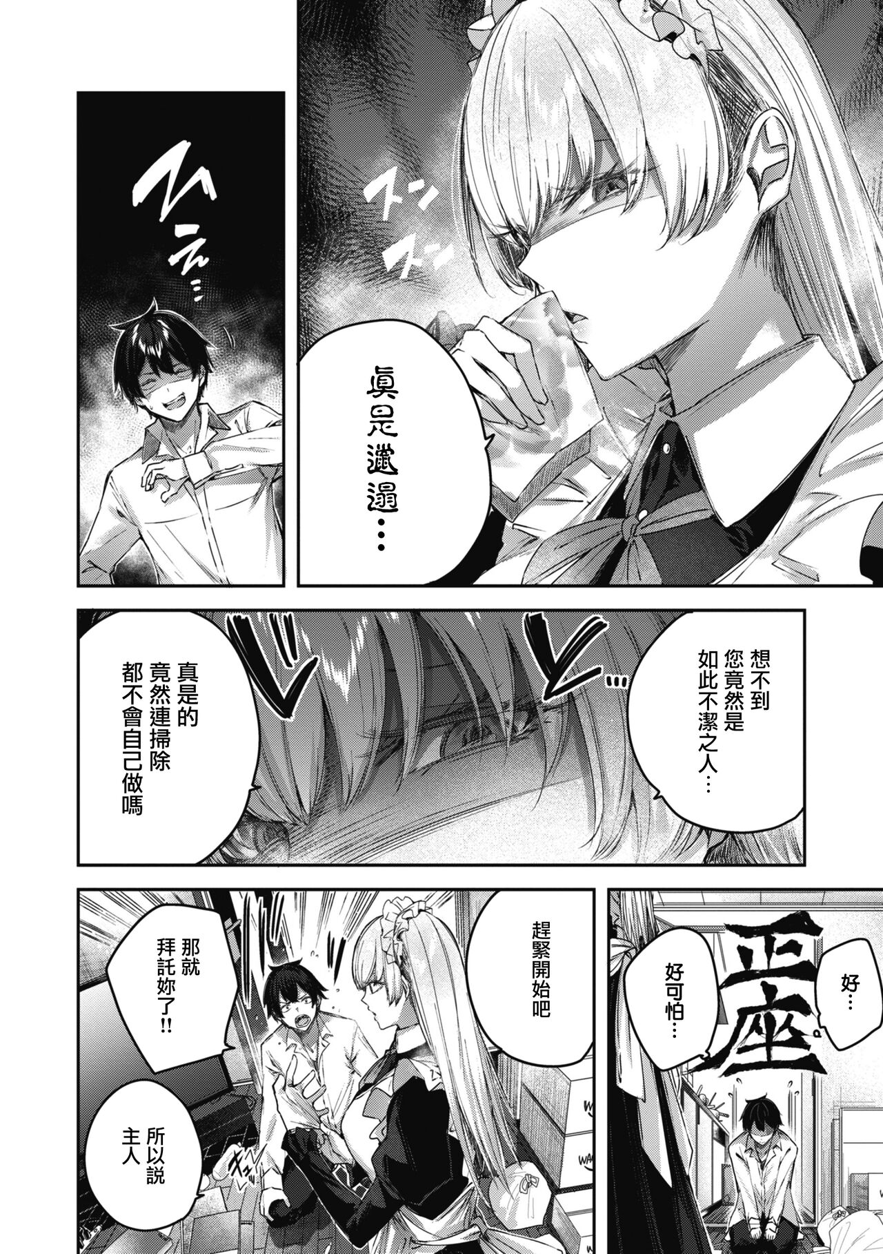 LOVE LARIAT! - Page 40