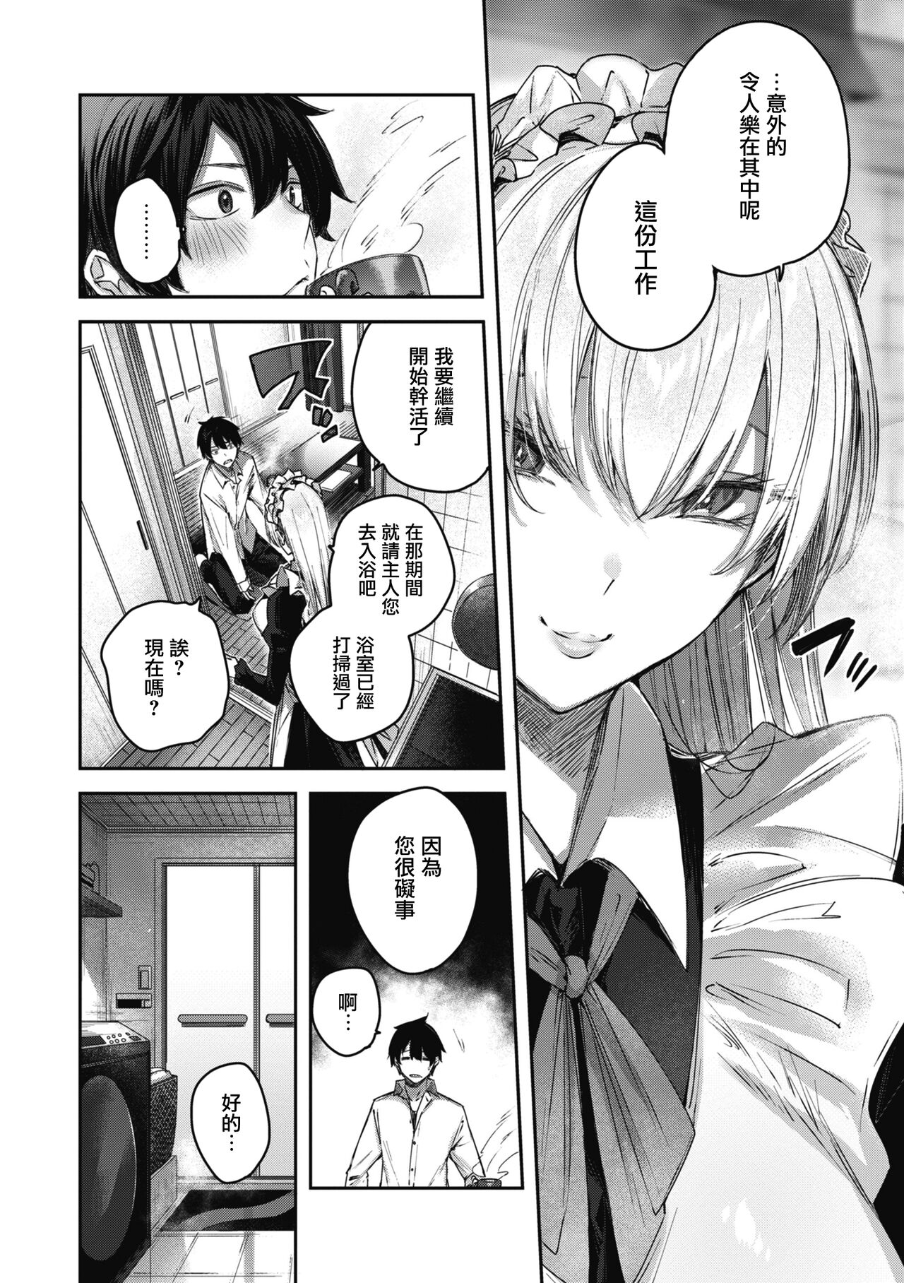 LOVE LARIAT! - Page 44