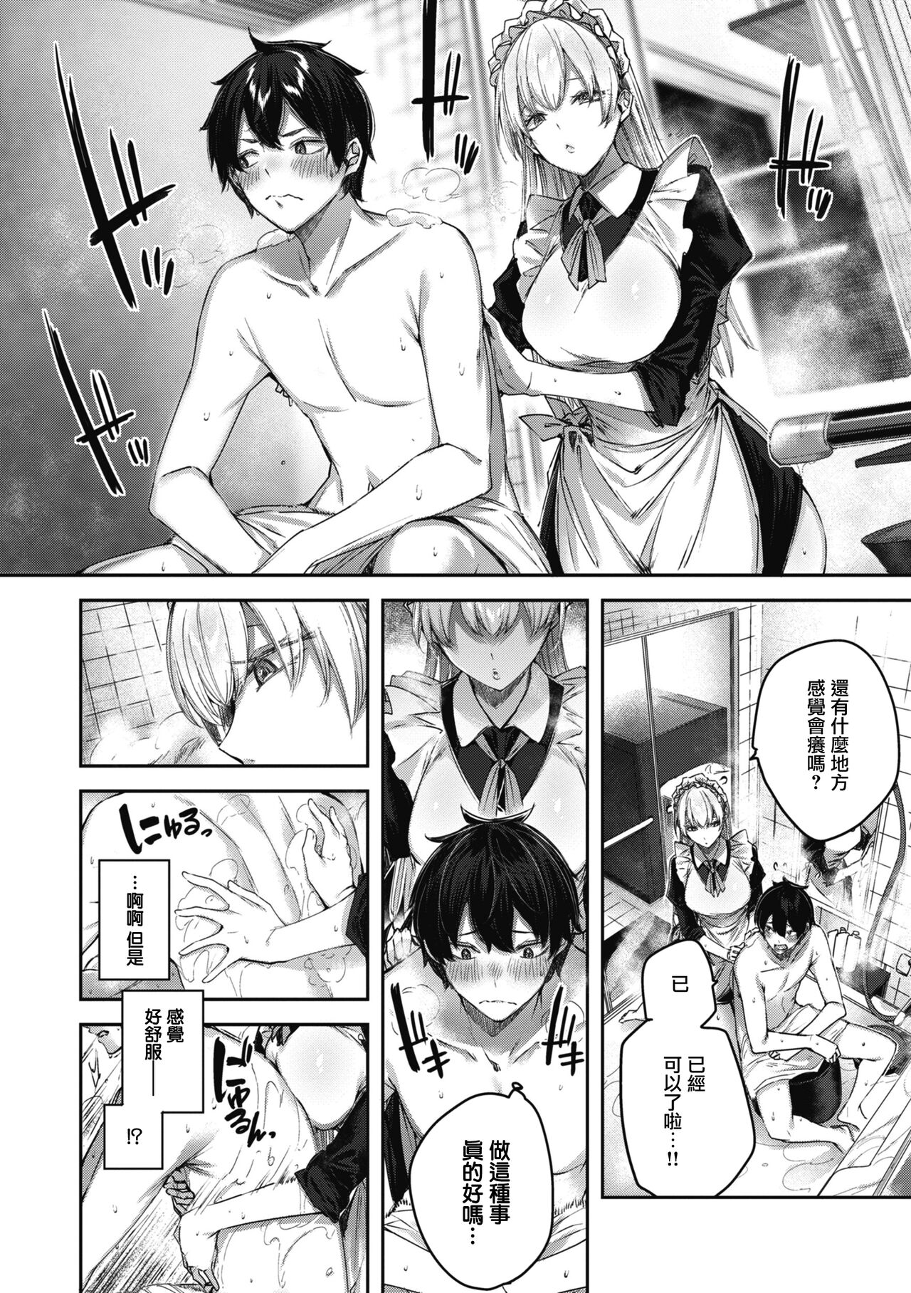 LOVE LARIAT! - Page 46