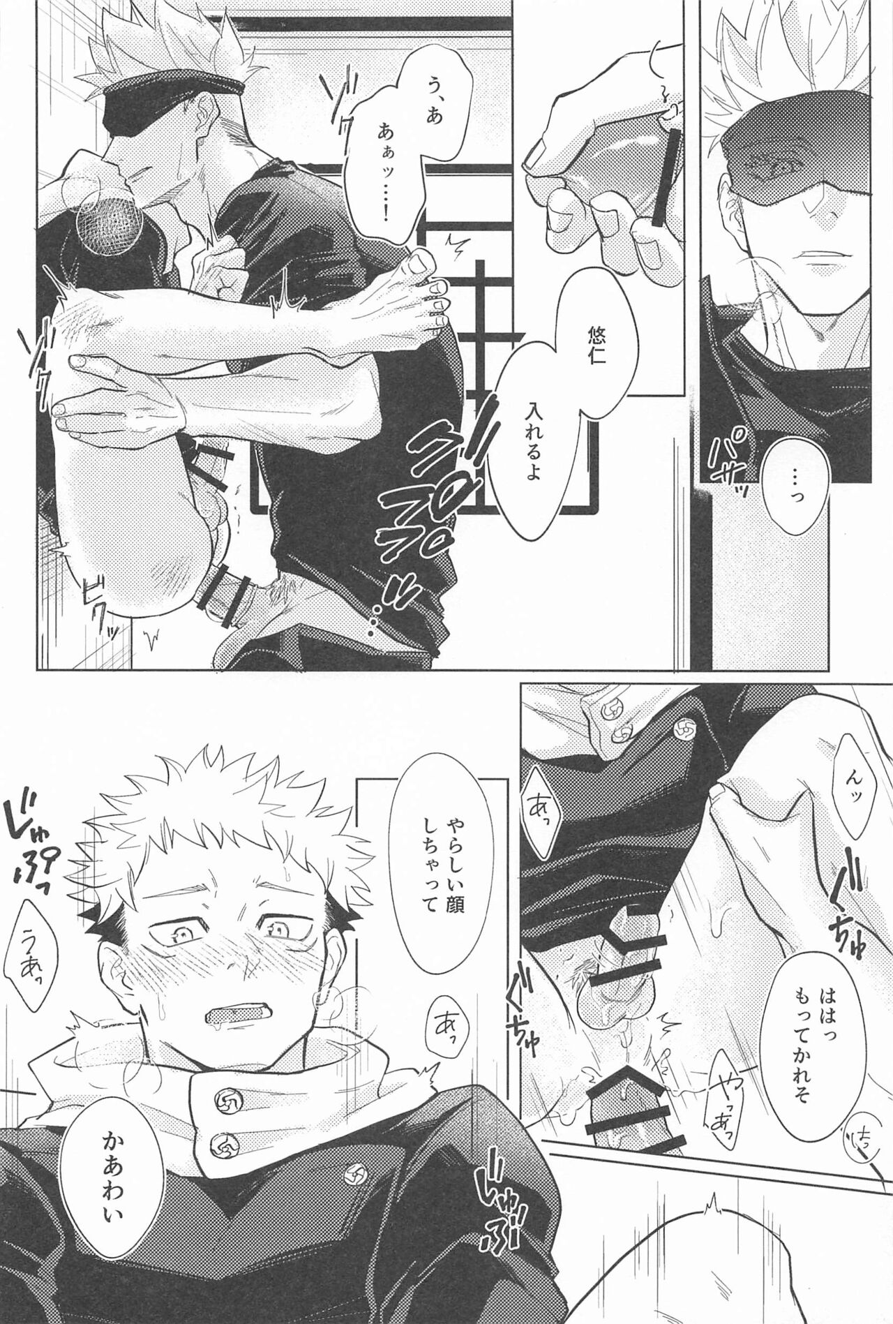 Yappari Kanawanai - Page 15