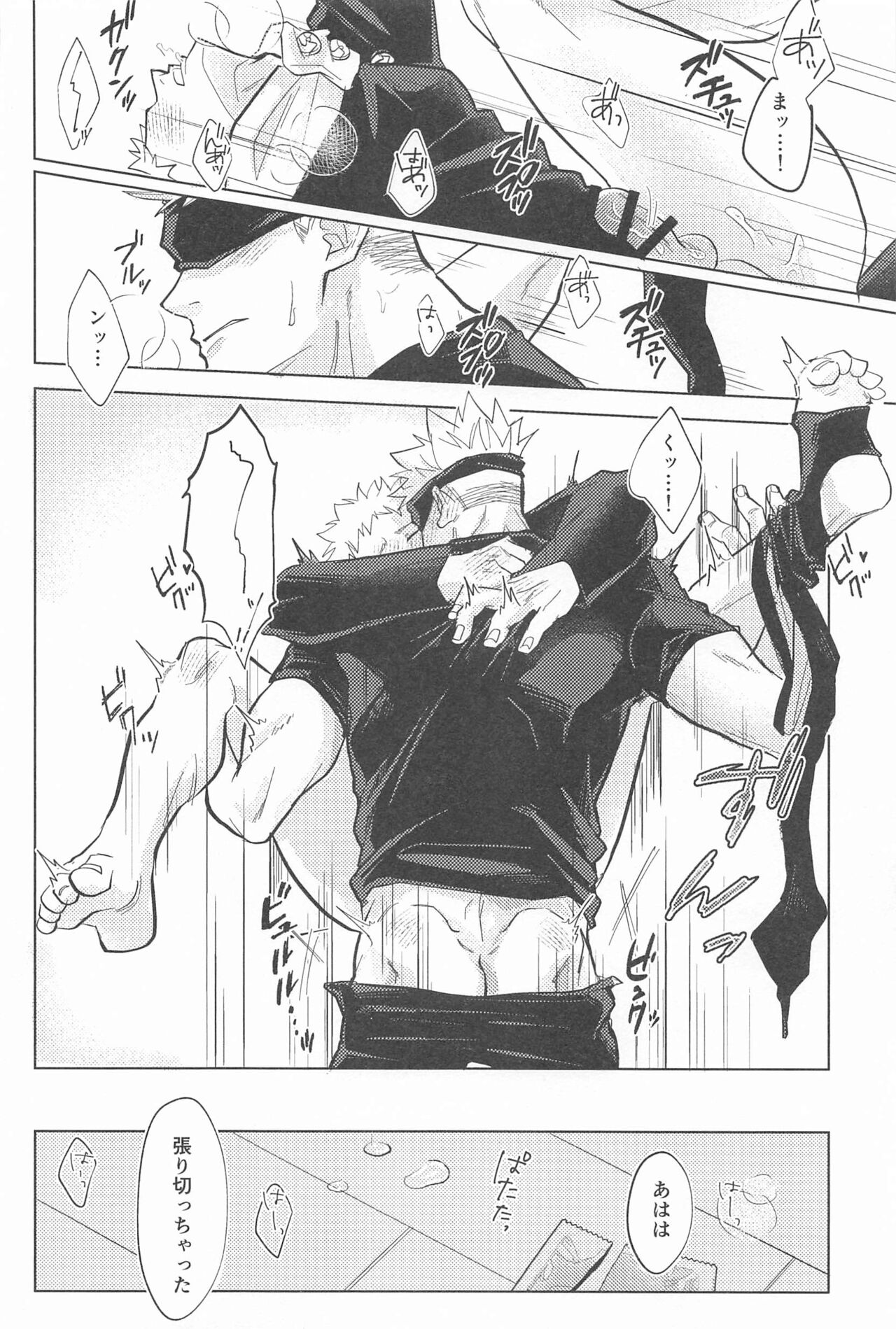 Yappari Kanawanai - Page 19