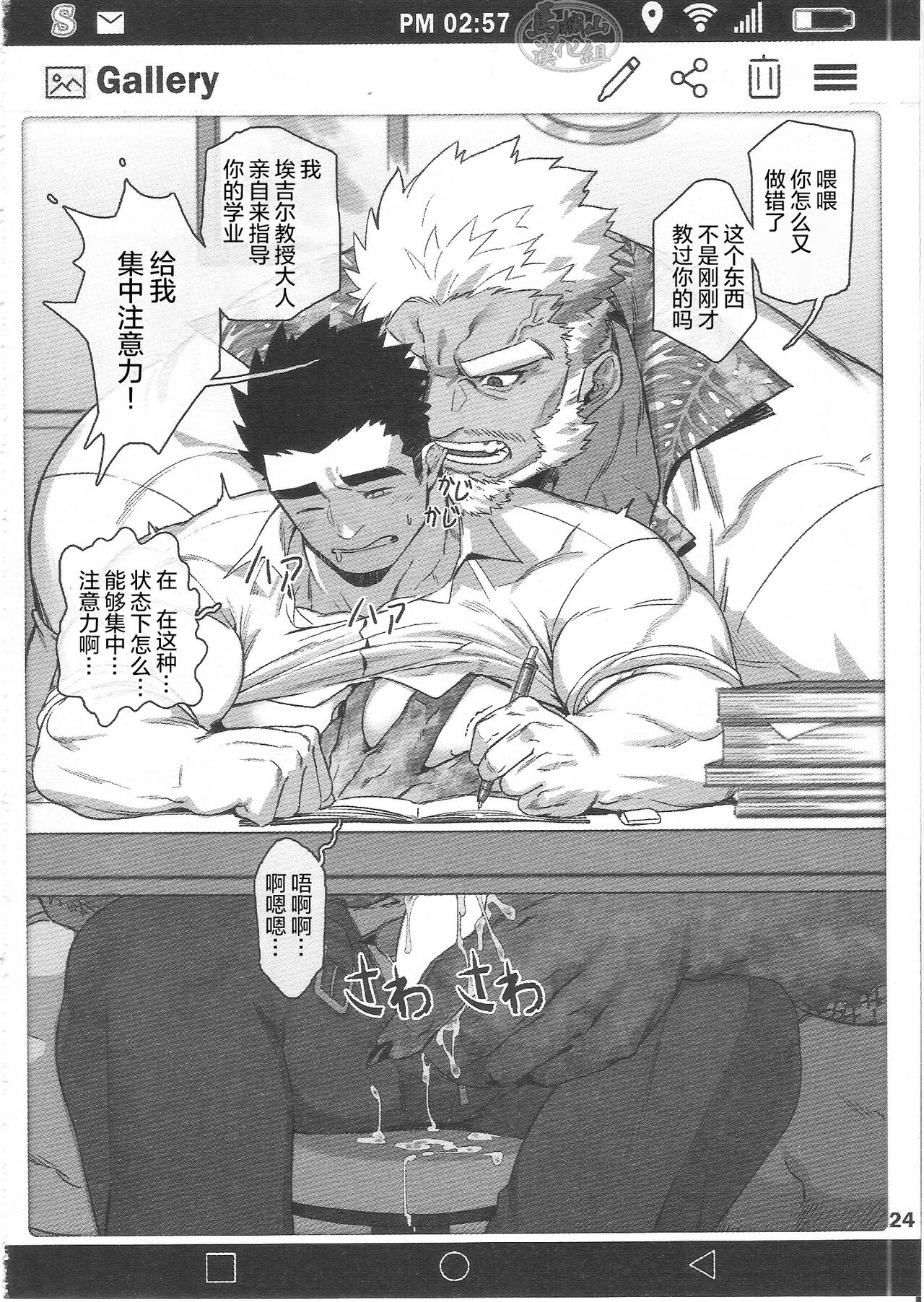 SUMMONS GALLERY ｜东京放课后召唤师相册 - Page 26