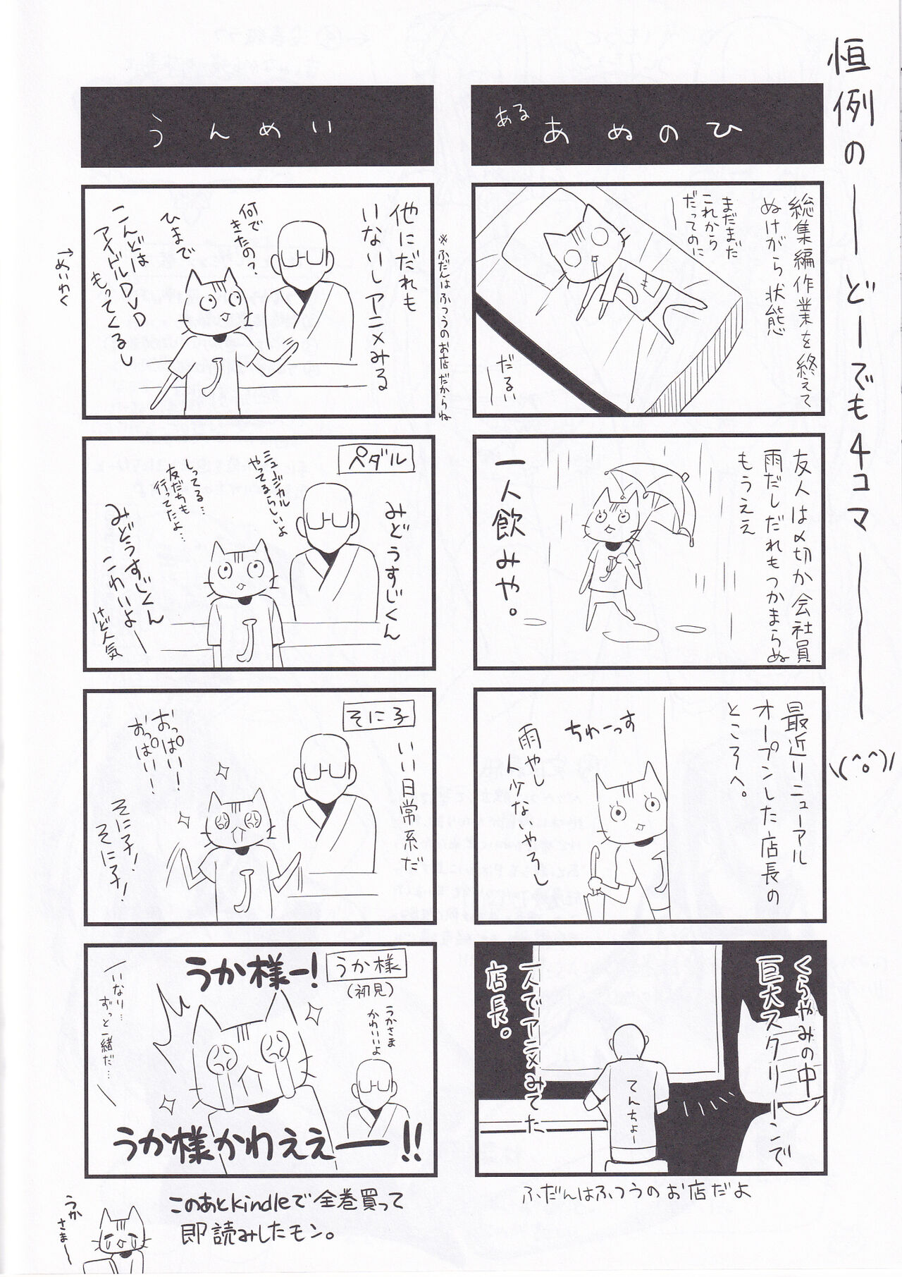 Der ABUGRUND No. 1 - Page 13