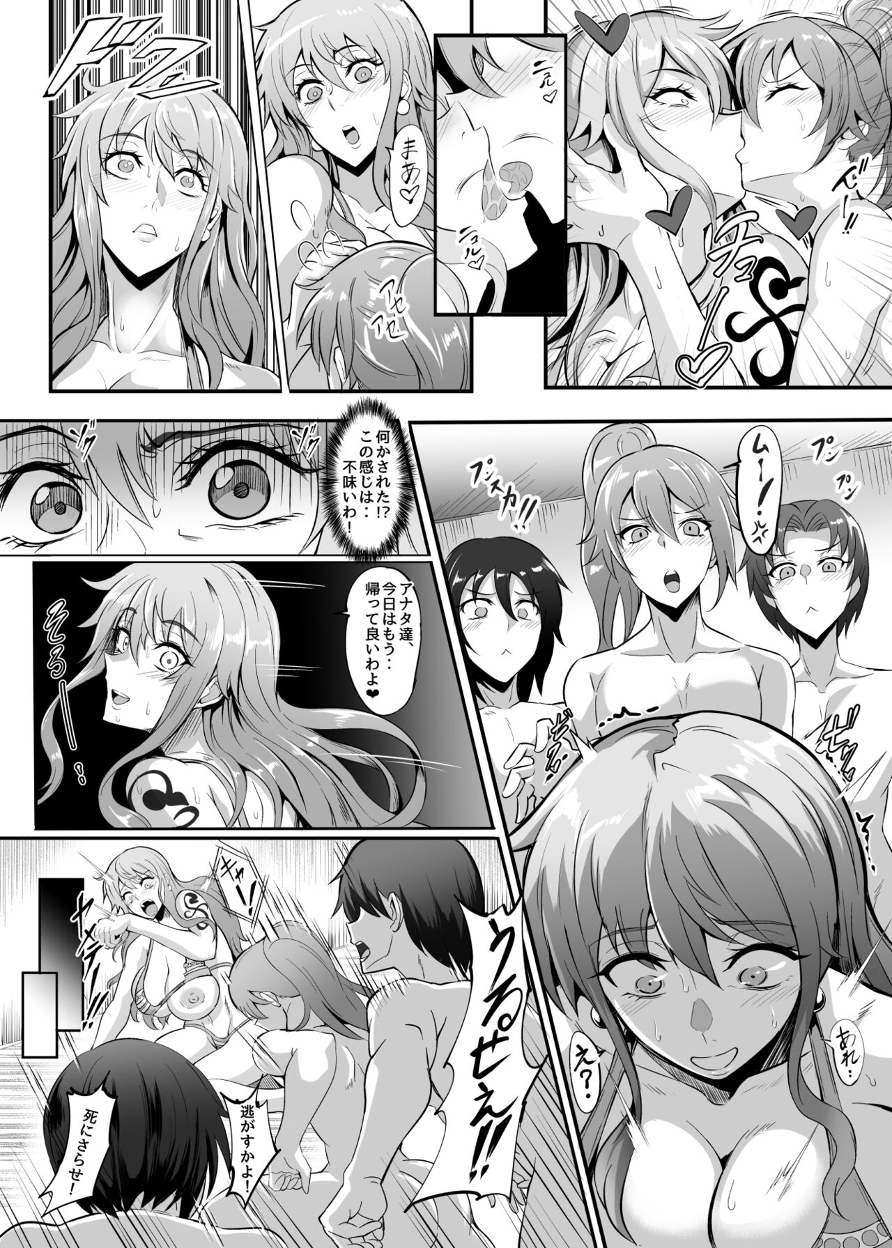 Pirate Girls 2 - Page 27