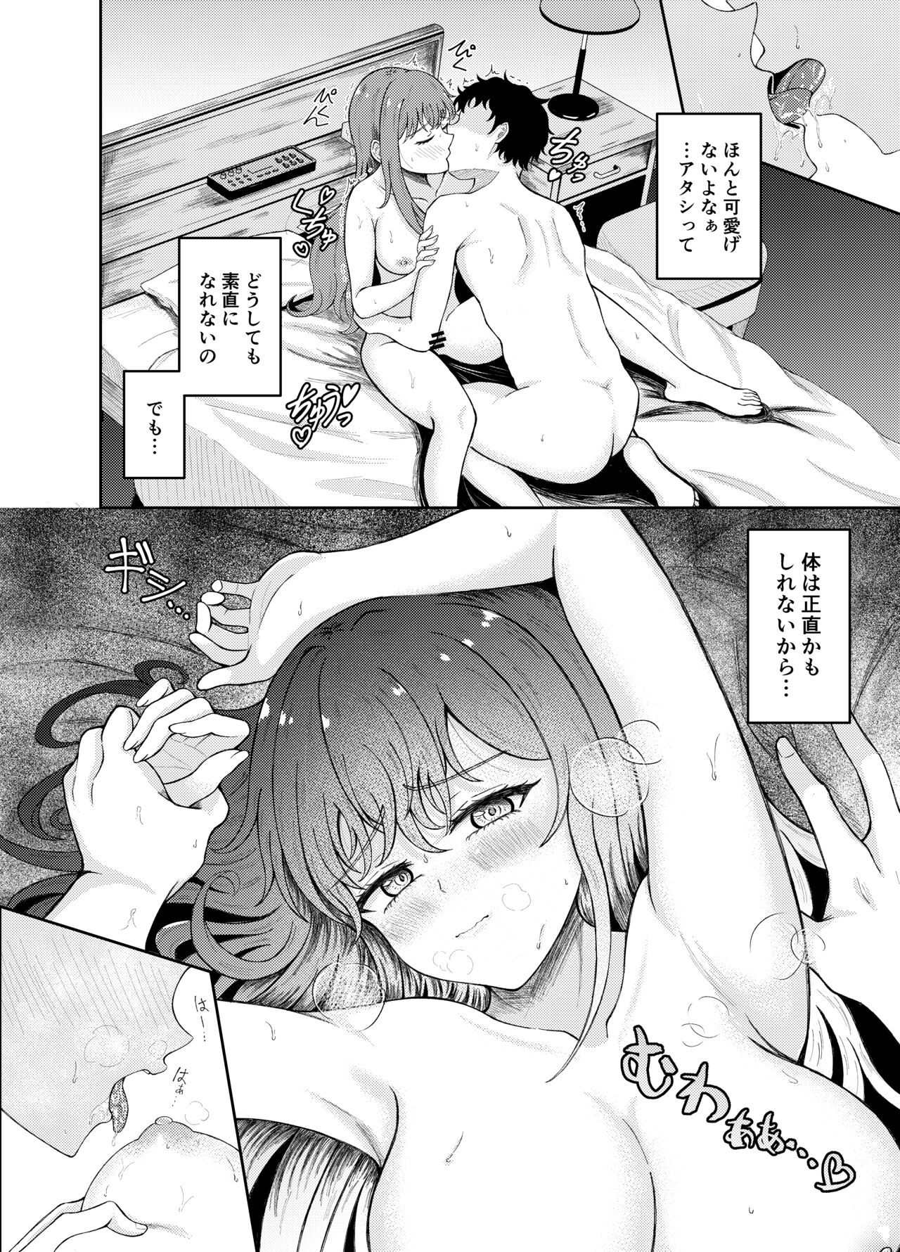 Seikou Taiken - Page 11