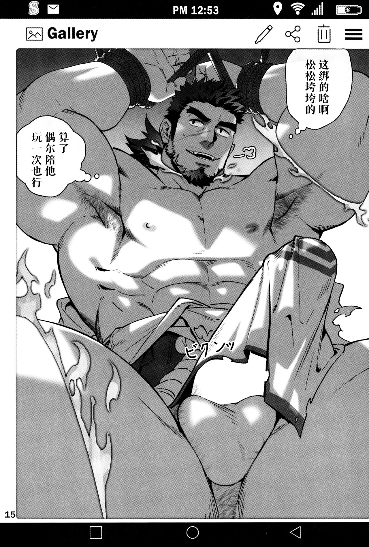 SUMMONS GALLERY 2 ｜东京放课后召唤师相册2 - Page 16