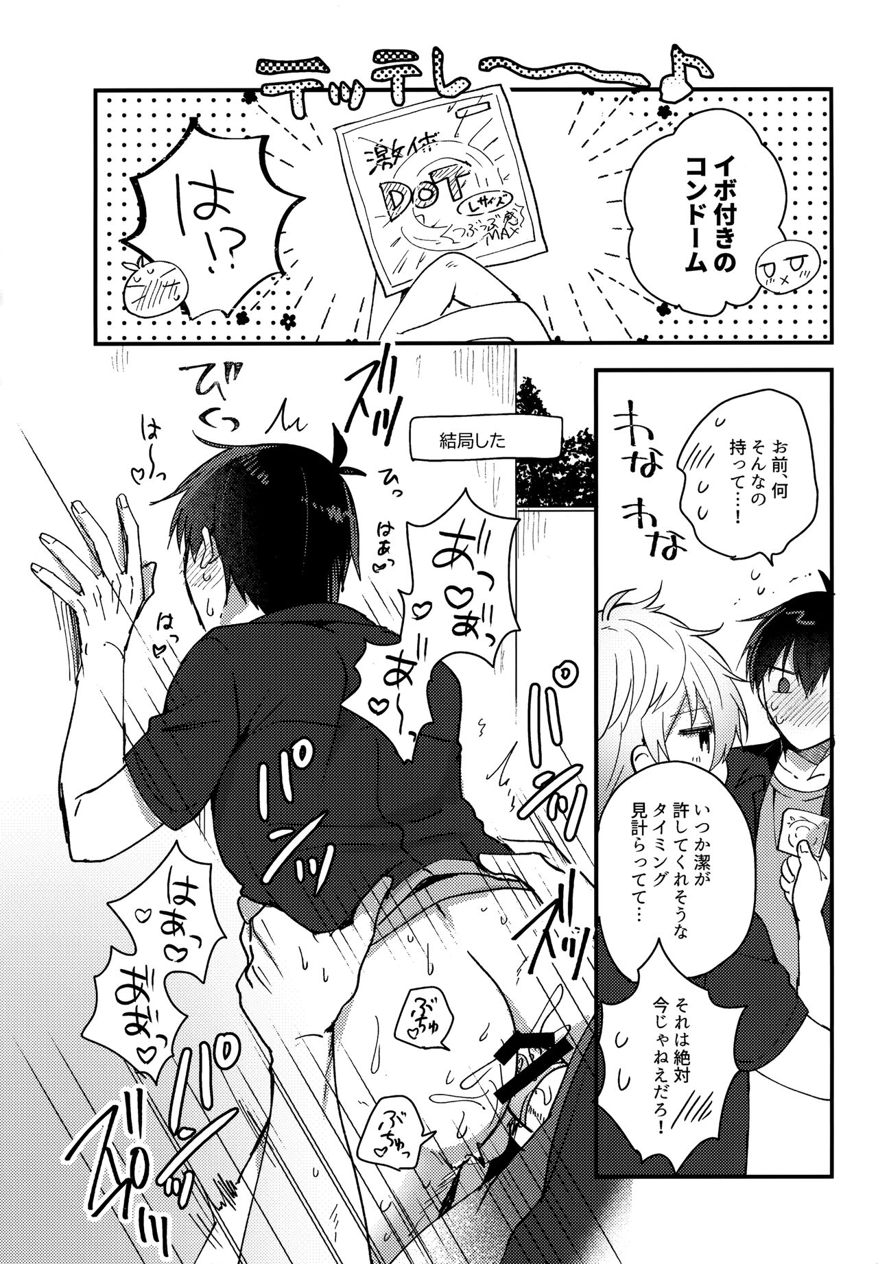 Lunch Box - Page 23