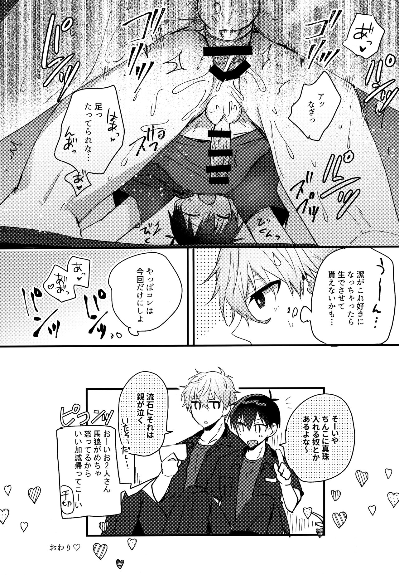 Lunch Box - Page 25