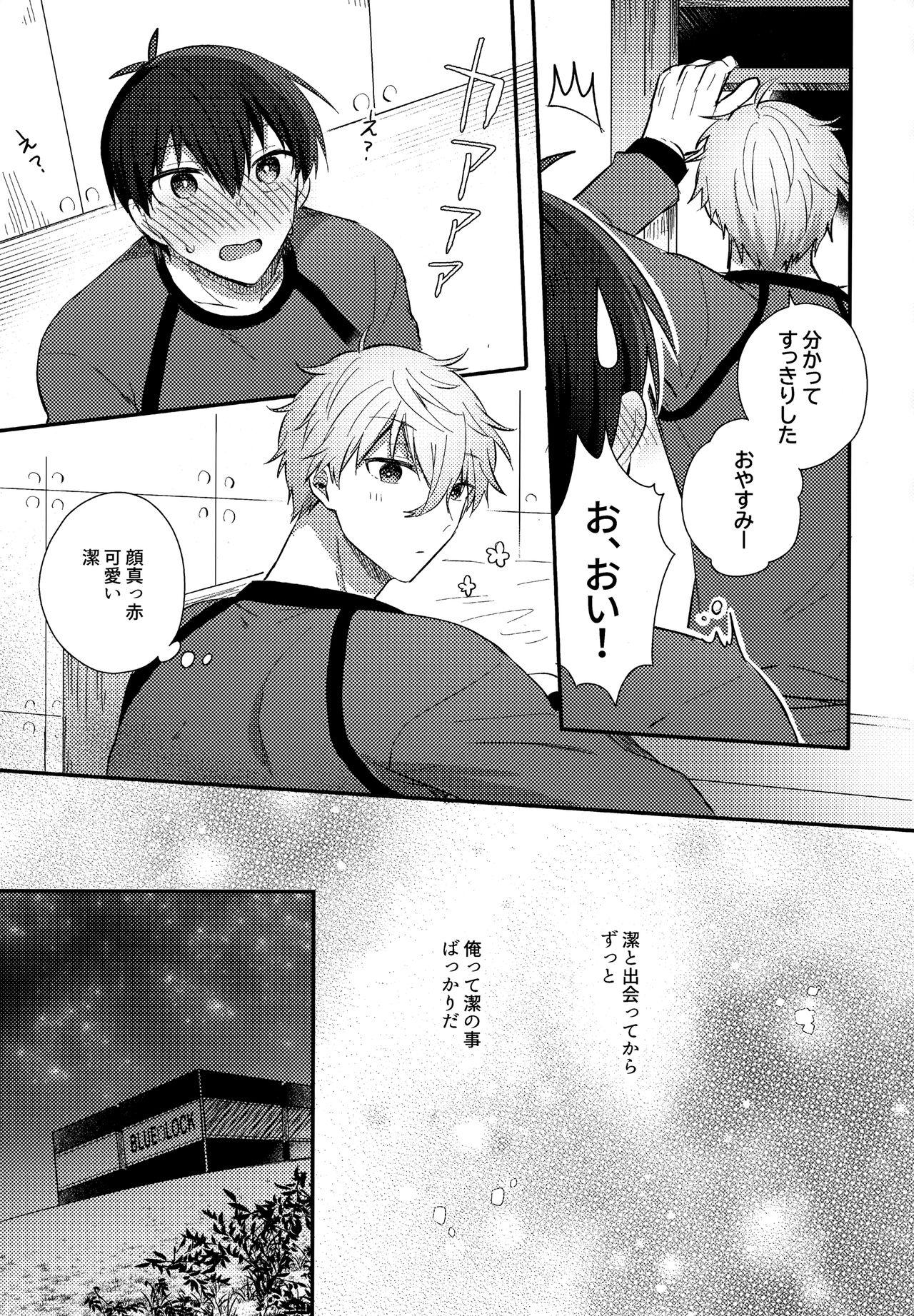 Lunch Box - Page 36