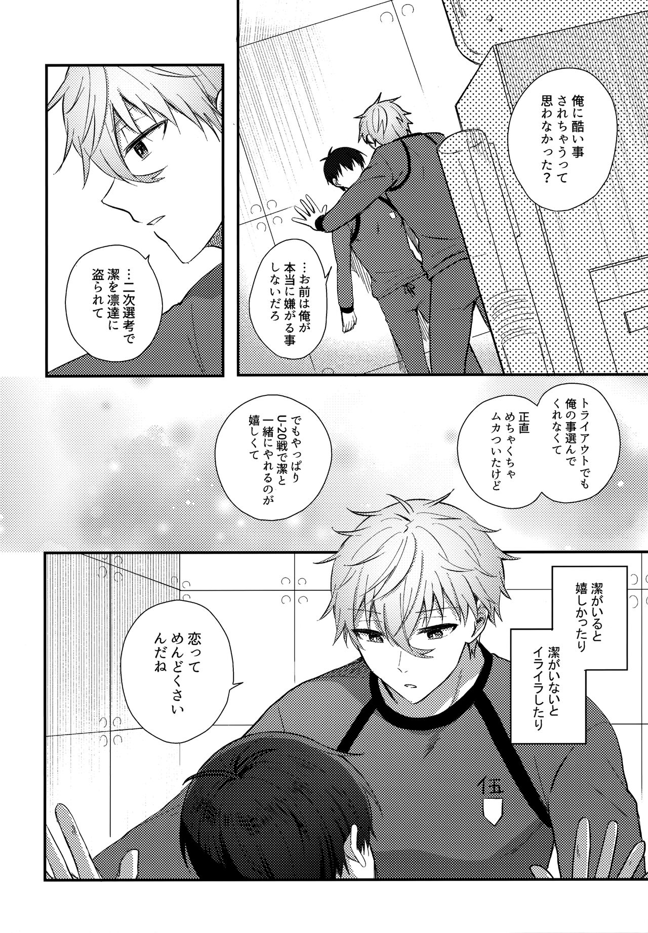 Lunch Box - Page 47