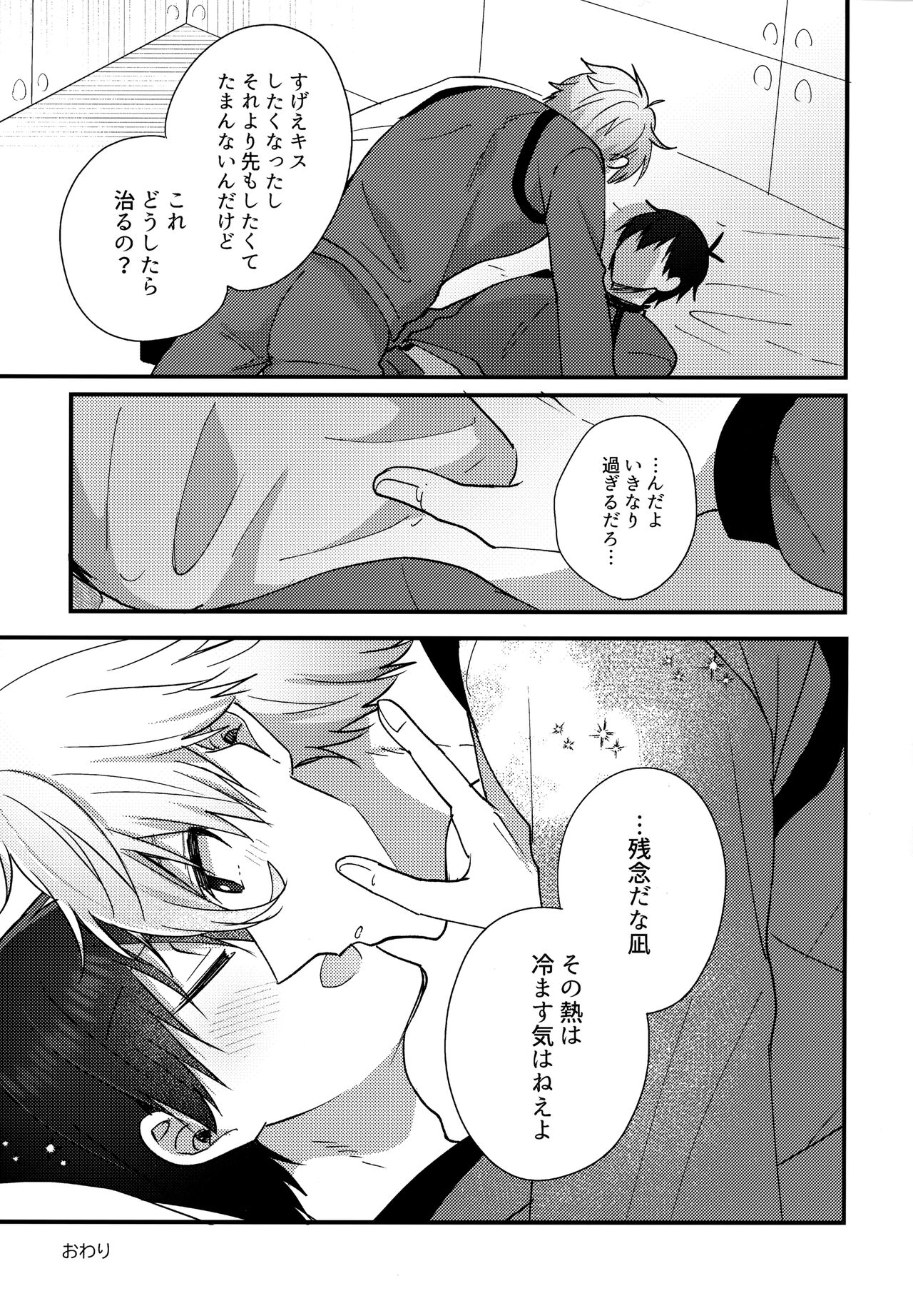 Lunch Box - Page 74