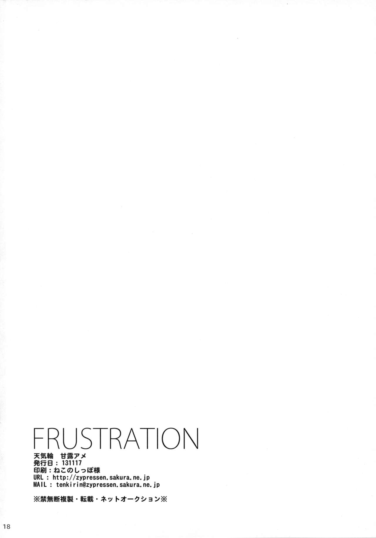 FRUSTRATION - Page 17