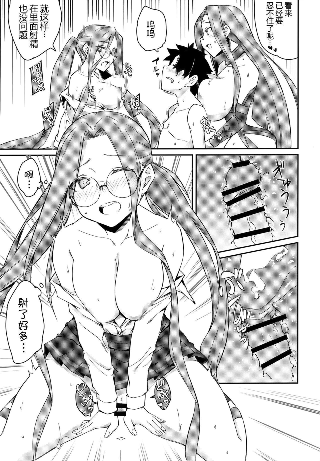 Yoru no Double Medusa - Page 15