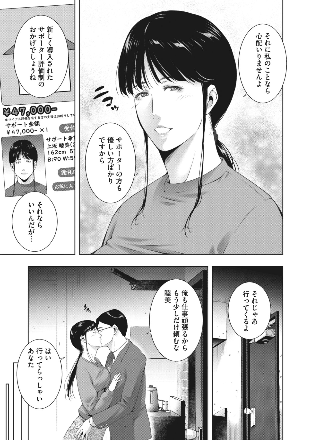 ヒトヅマネー ￥.1-5 - Page 63