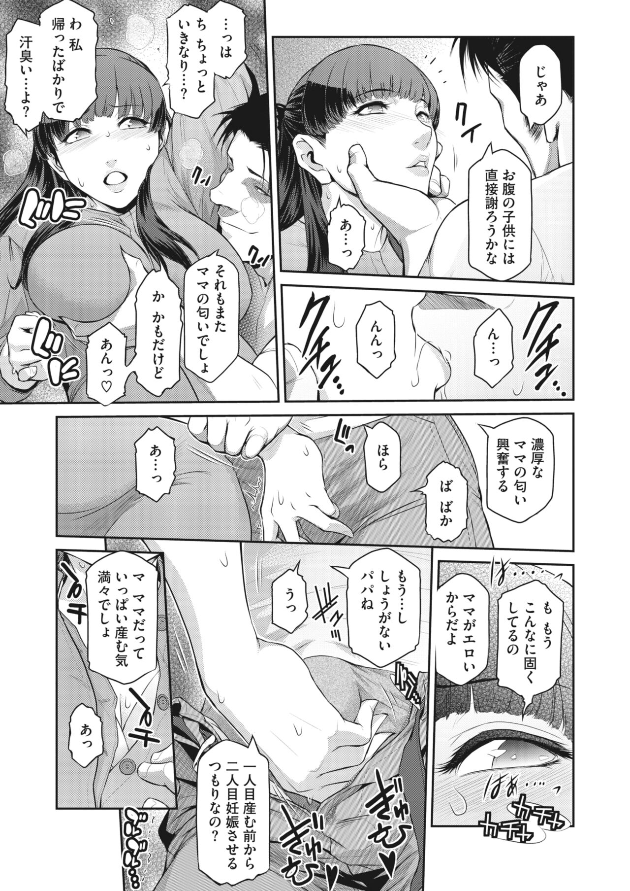 Affinity Ch.1-5 - Page 71