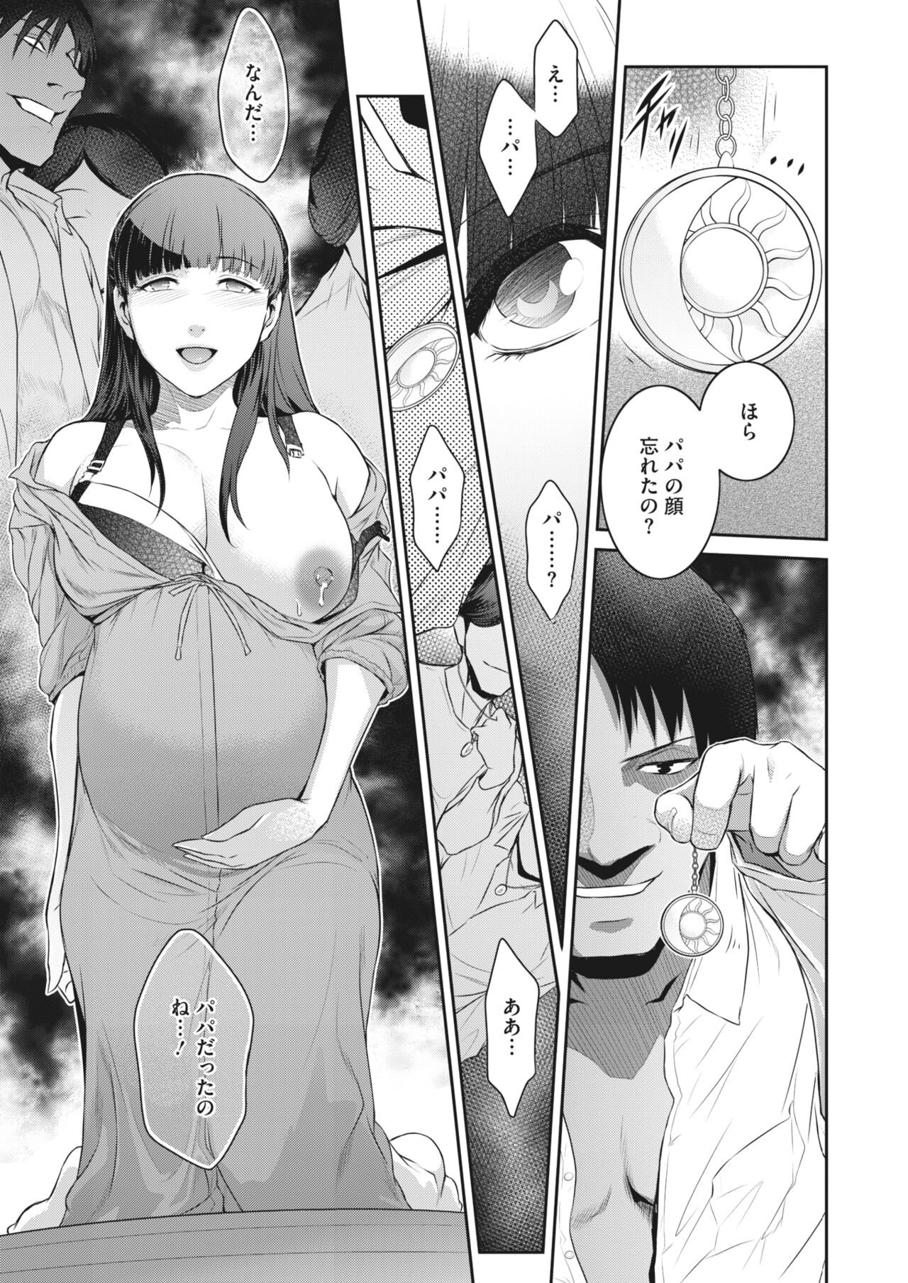 Affinity Ch.1-5 - Page 77