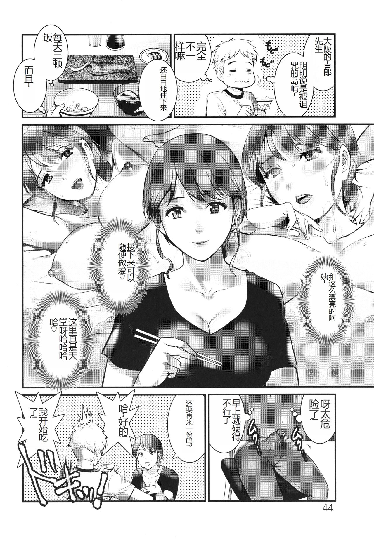 めしべの咲き誇る島で 1&2 HIGHLIGHT - Page 26