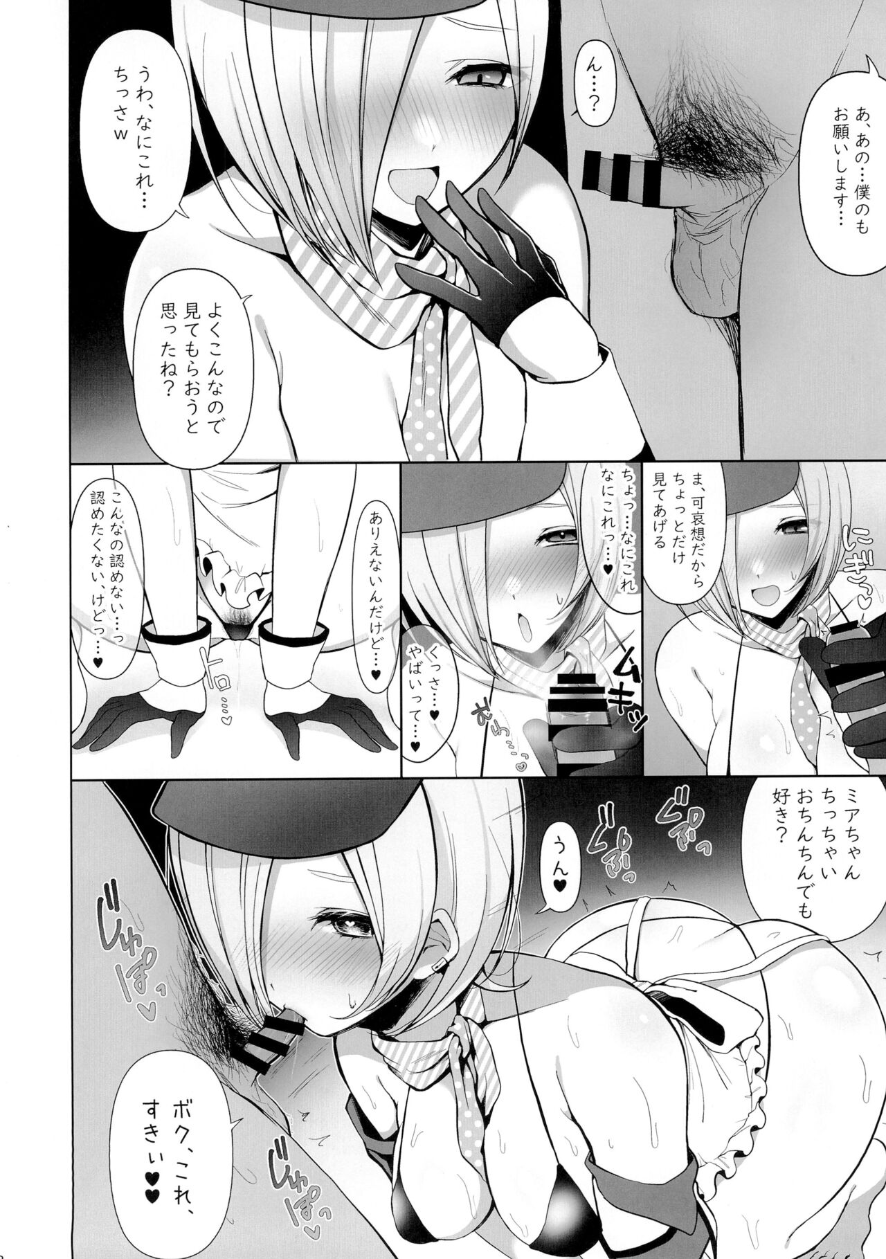 Preview page 8
