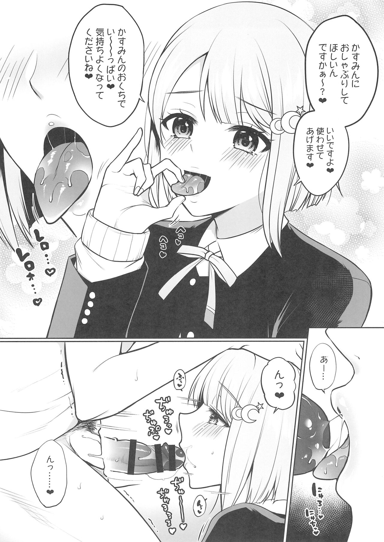 love live - Page 14
