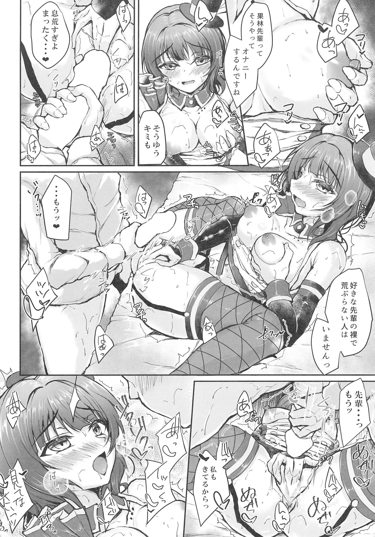 Kimi to dattara - Page 10