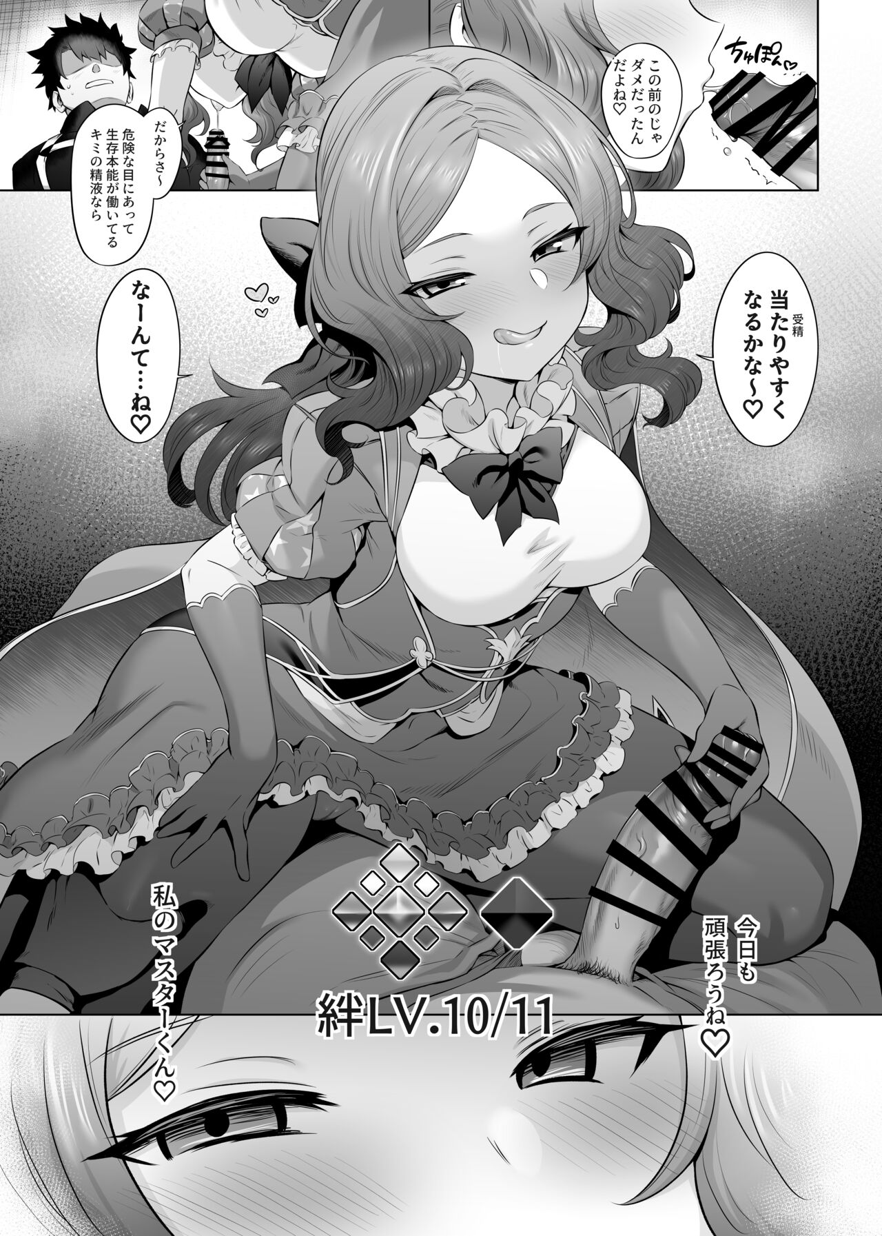 Da Vinci-chan Code - Page 40