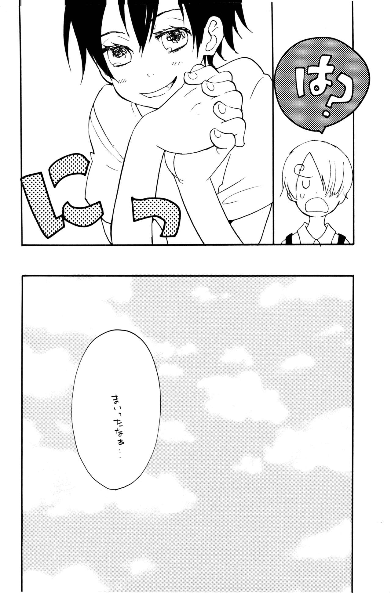 0-do kara Machibito Kitaru - Page 11