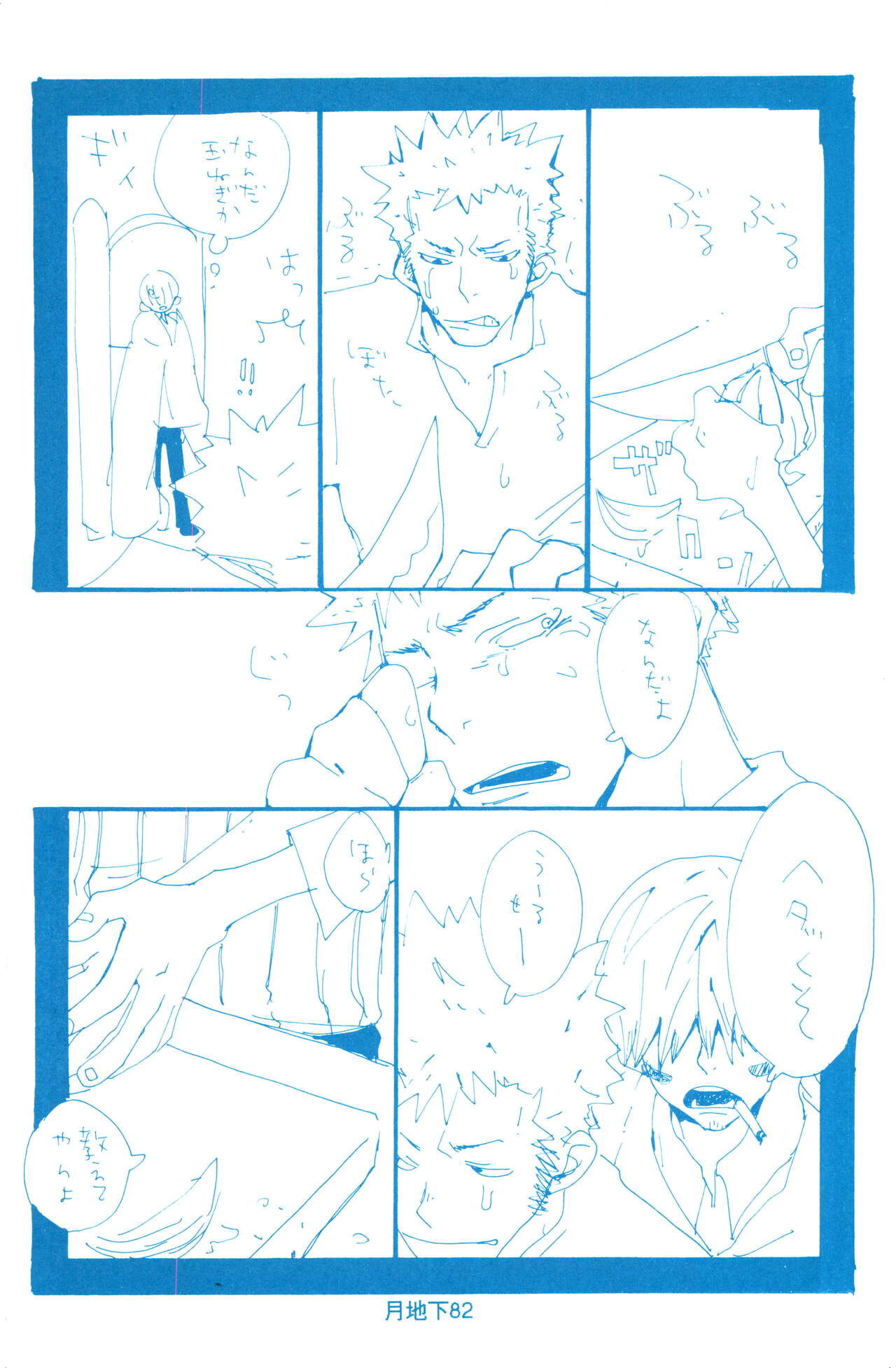 Bara no Hana - Page 10