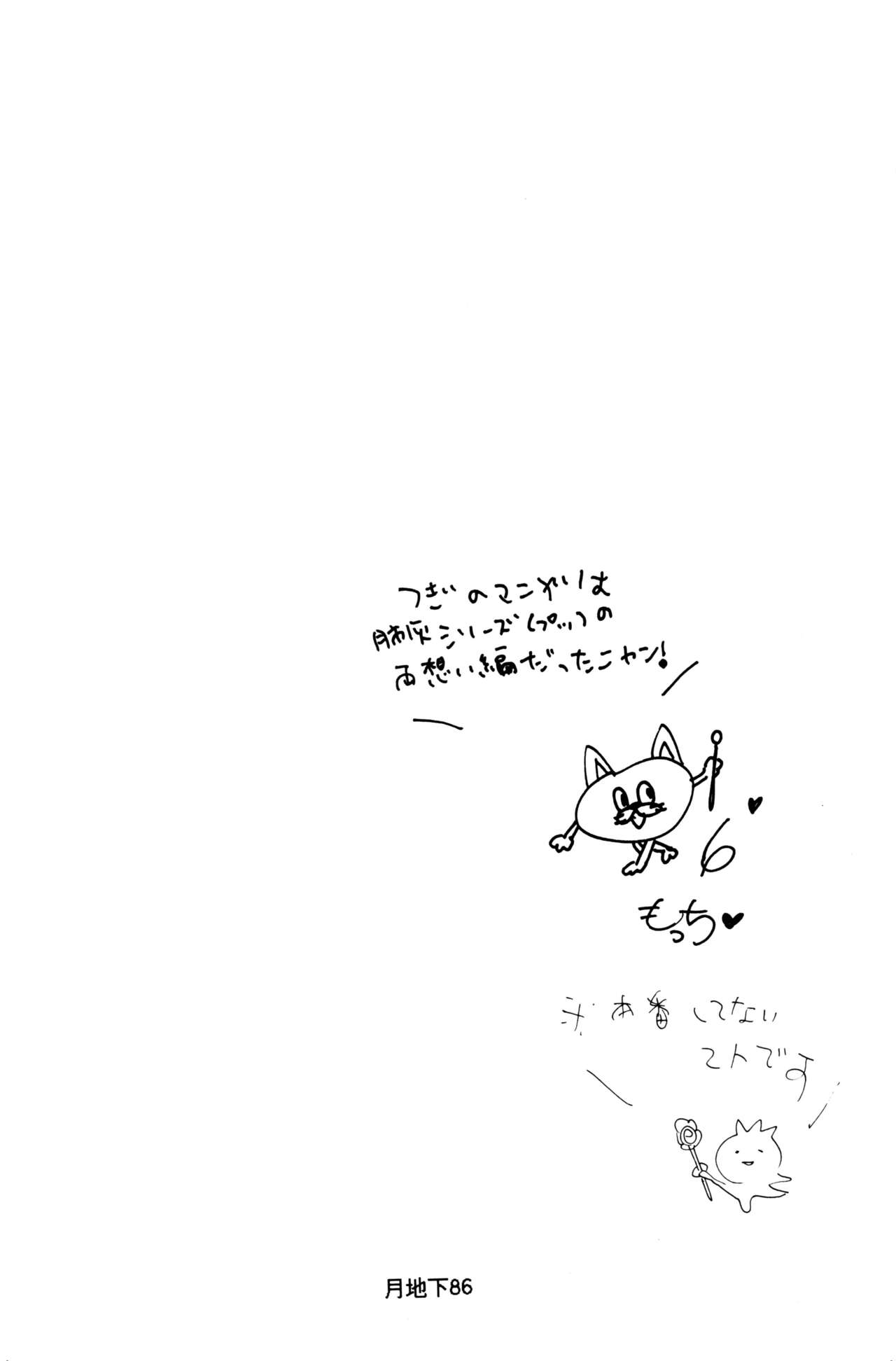 Bara no Hana - Page 14